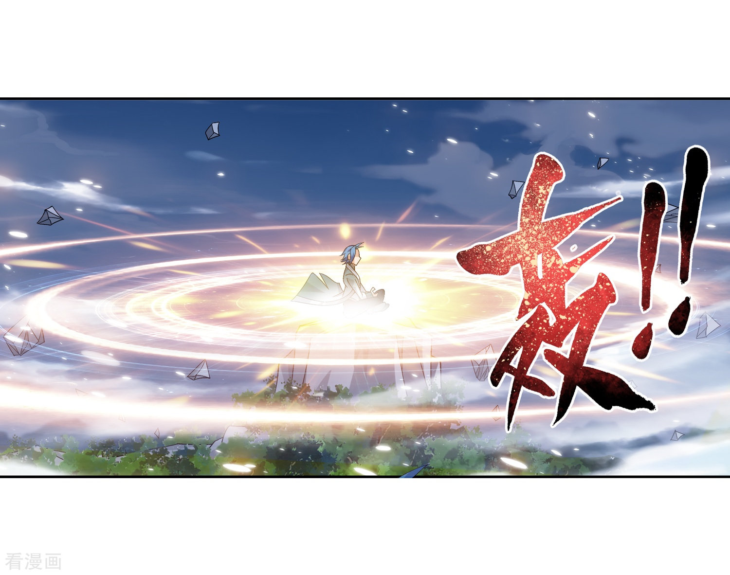 斗破苍穹之大主宰第228话 牧尘突破融天境