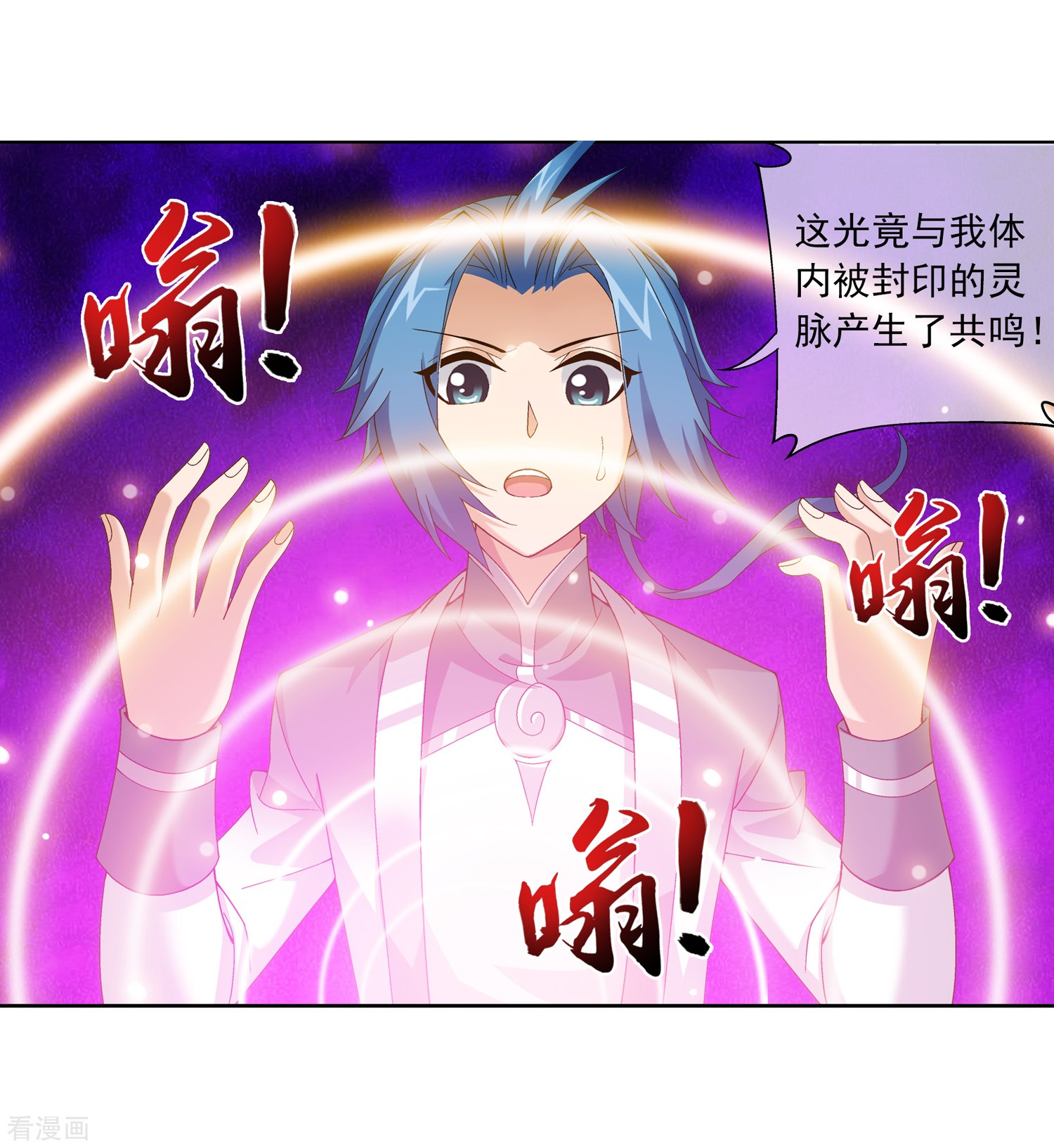 斗破苍穹之大主宰第228话 牧尘突破融天境