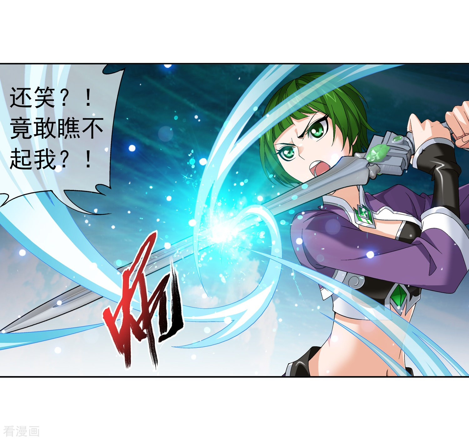 斗破苍穹之大主宰第233话 击溃融天境后期