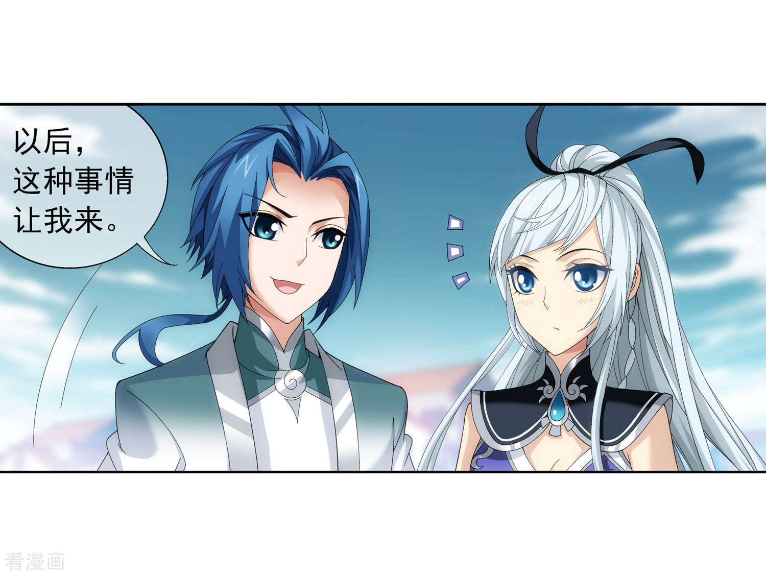 斗破苍穹之大主宰第236话 四灵齐聚镇乾坤