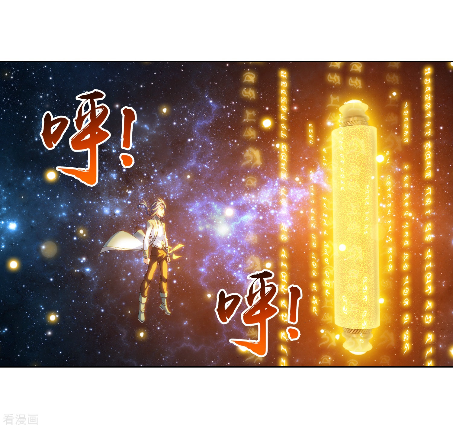 斗破苍穹之大主宰第236话 四灵齐聚镇乾坤