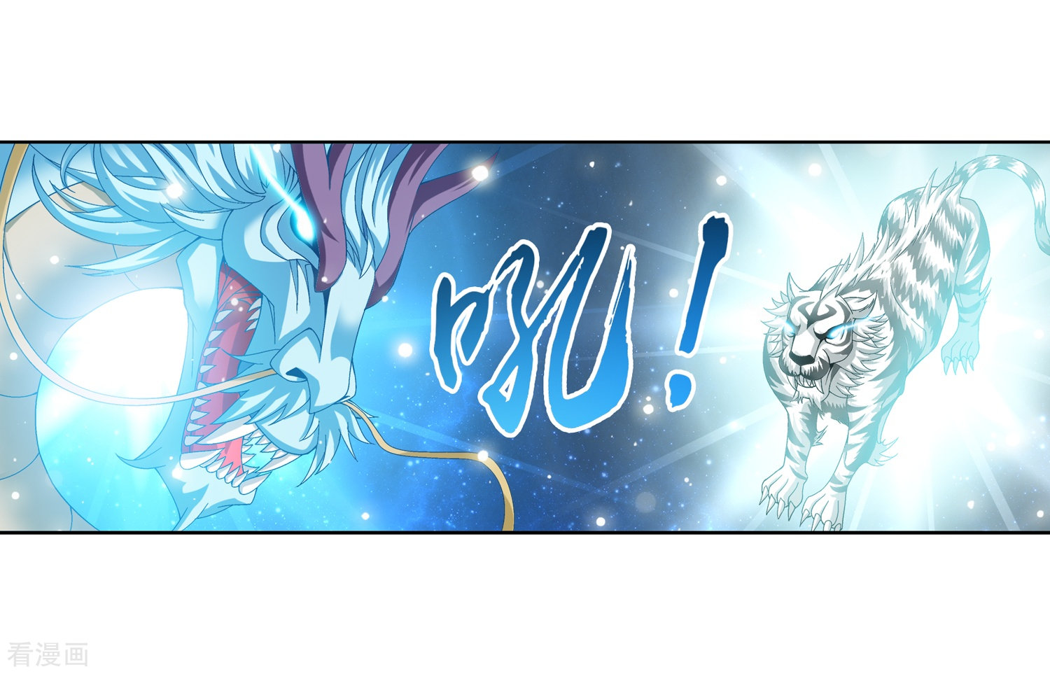 斗破苍穹之大主宰第236话 四灵齐聚镇乾坤