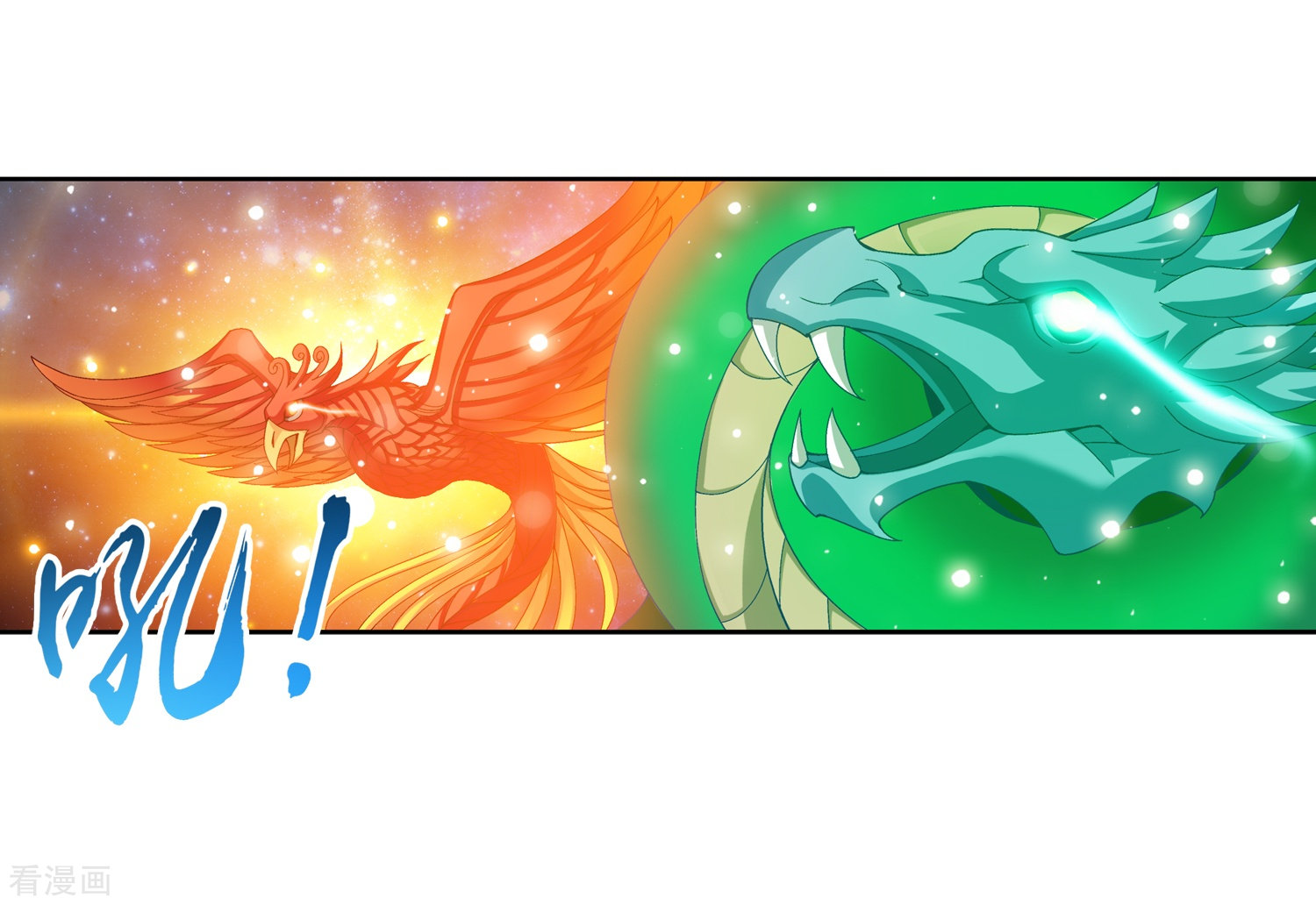 斗破苍穹之大主宰第236话 四灵齐聚镇乾坤