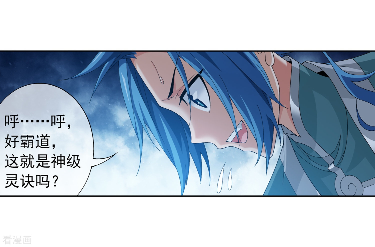 斗破苍穹之大主宰第236话 四灵齐聚镇乾坤