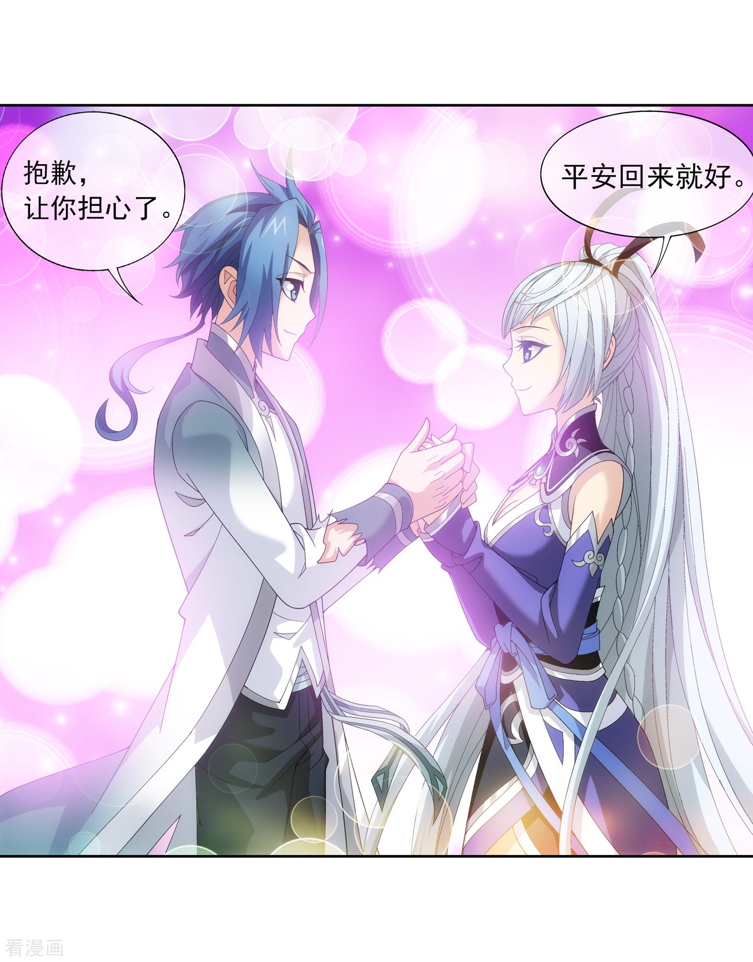 斗破苍穹之大主宰第236话 四灵齐聚镇乾坤