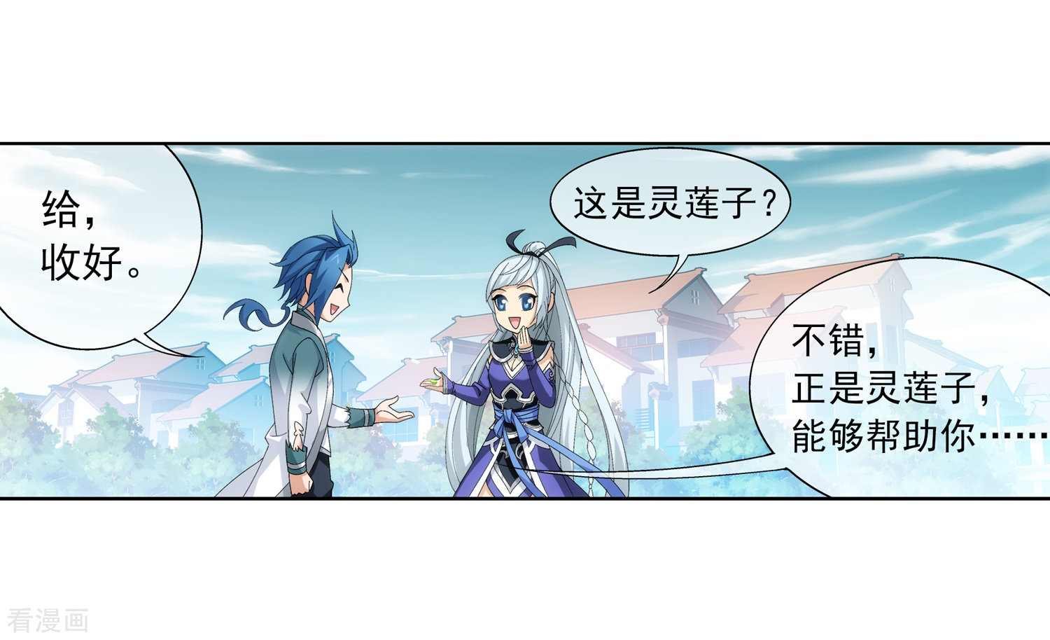 斗破苍穹之大主宰第236话 四灵齐聚镇乾坤