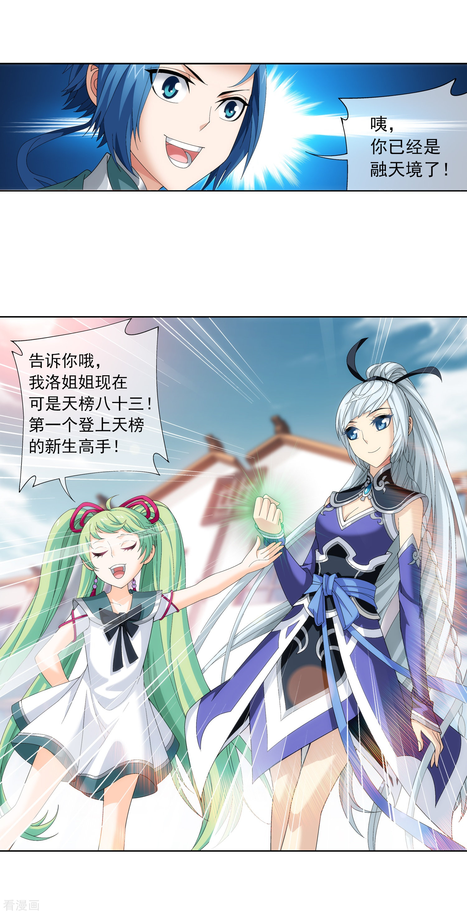 斗破苍穹之大主宰第236话 四灵齐聚镇乾坤