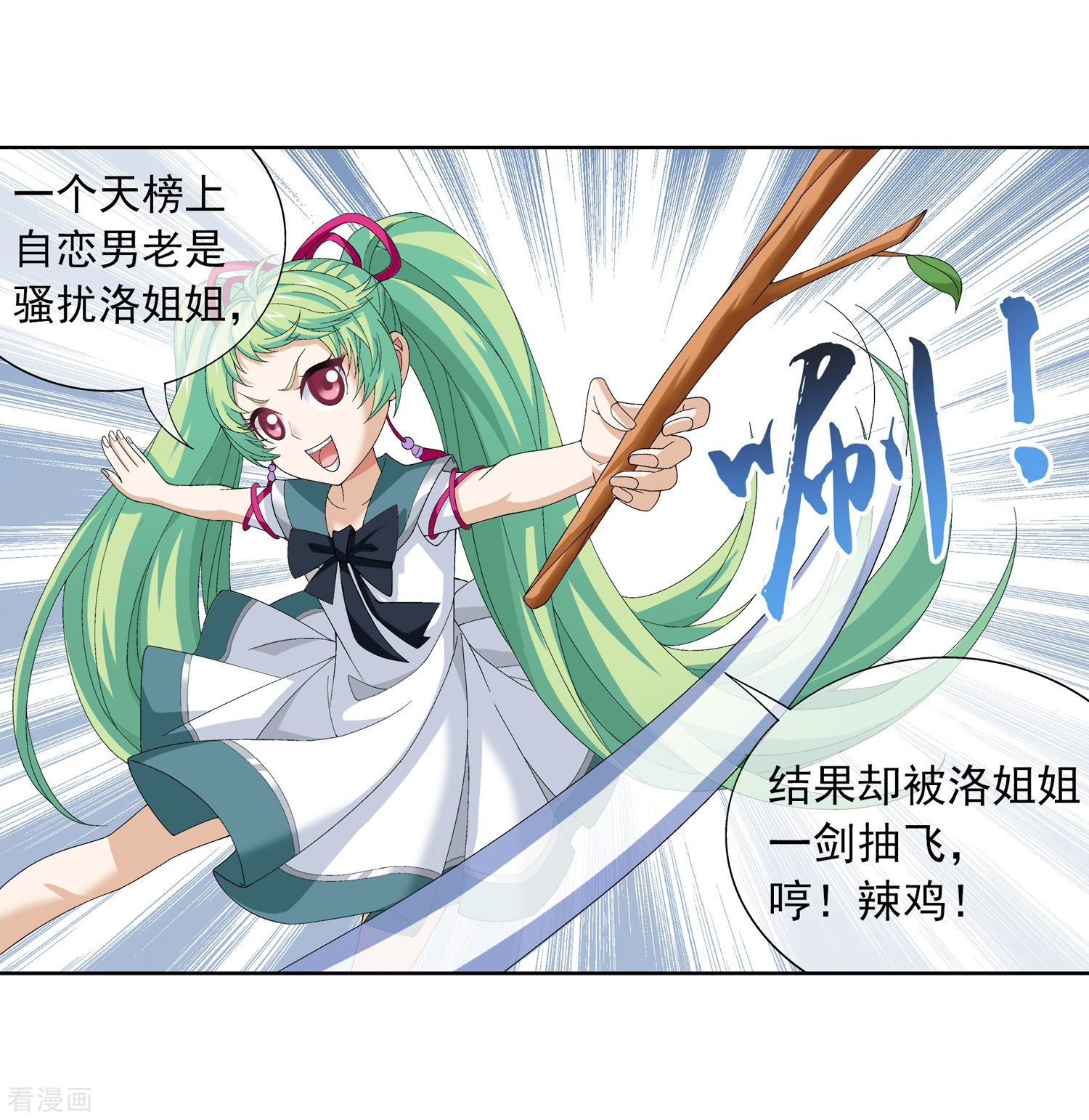 斗破苍穹之大主宰第236话 四灵齐聚镇乾坤