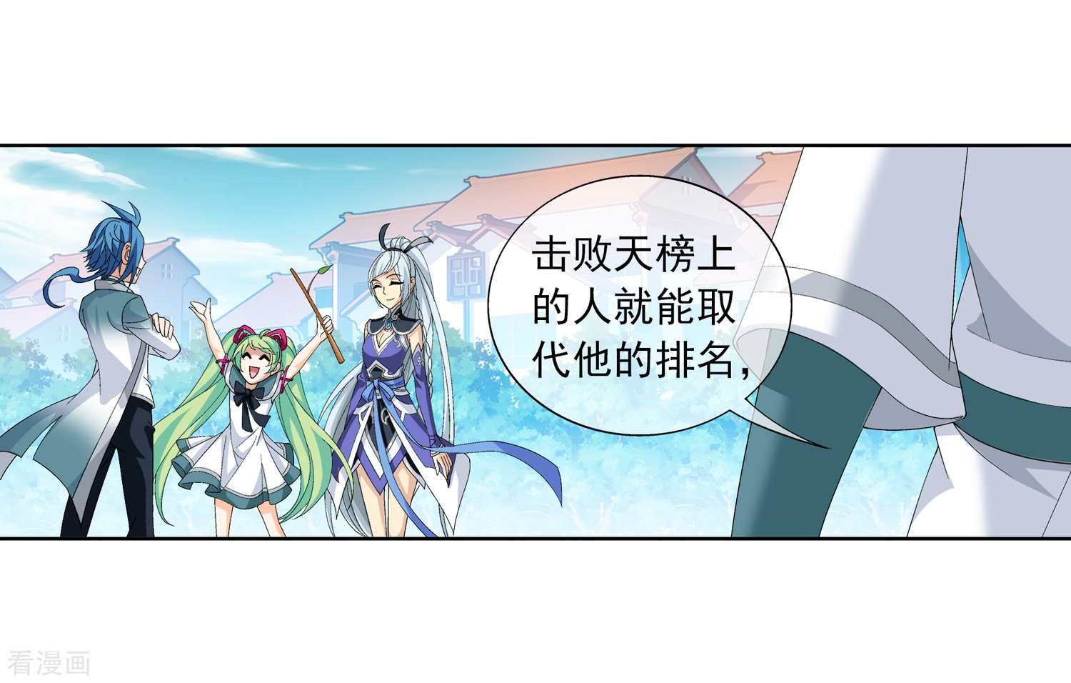 斗破苍穹之大主宰第236话 四灵齐聚镇乾坤