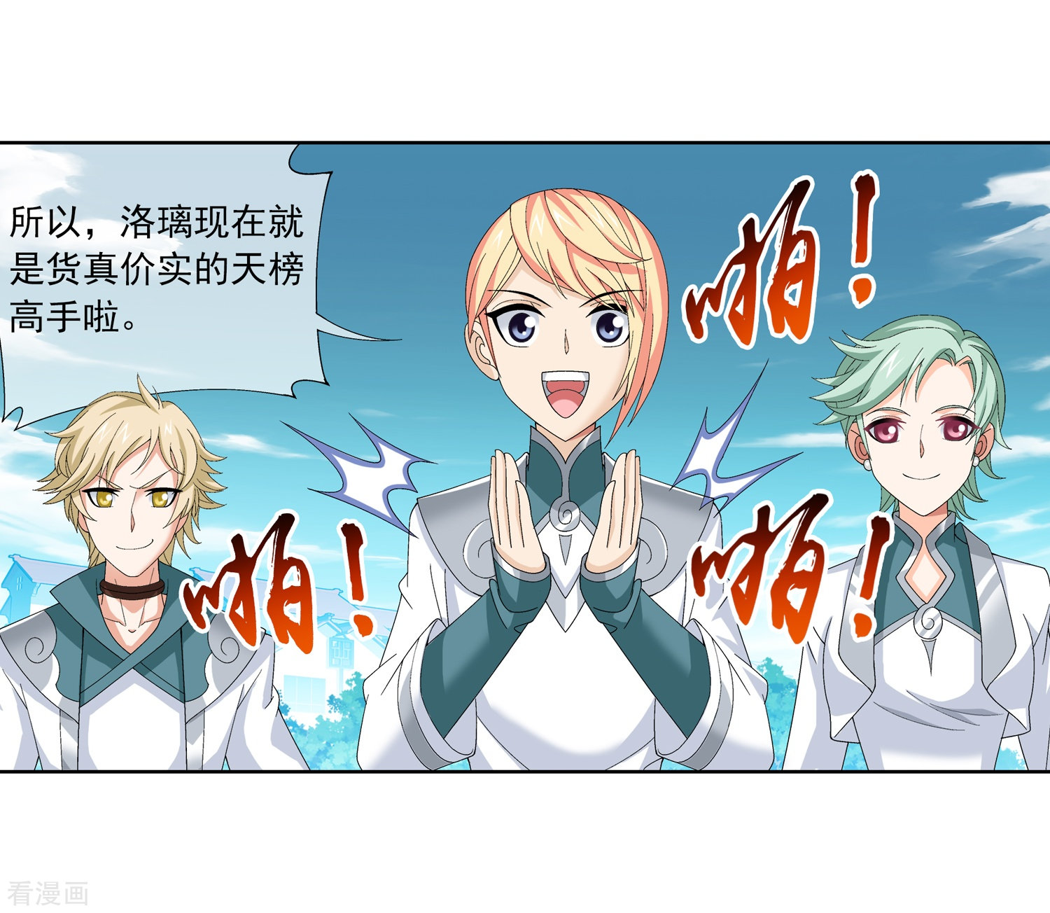 斗破苍穹之大主宰第236话 四灵齐聚镇乾坤