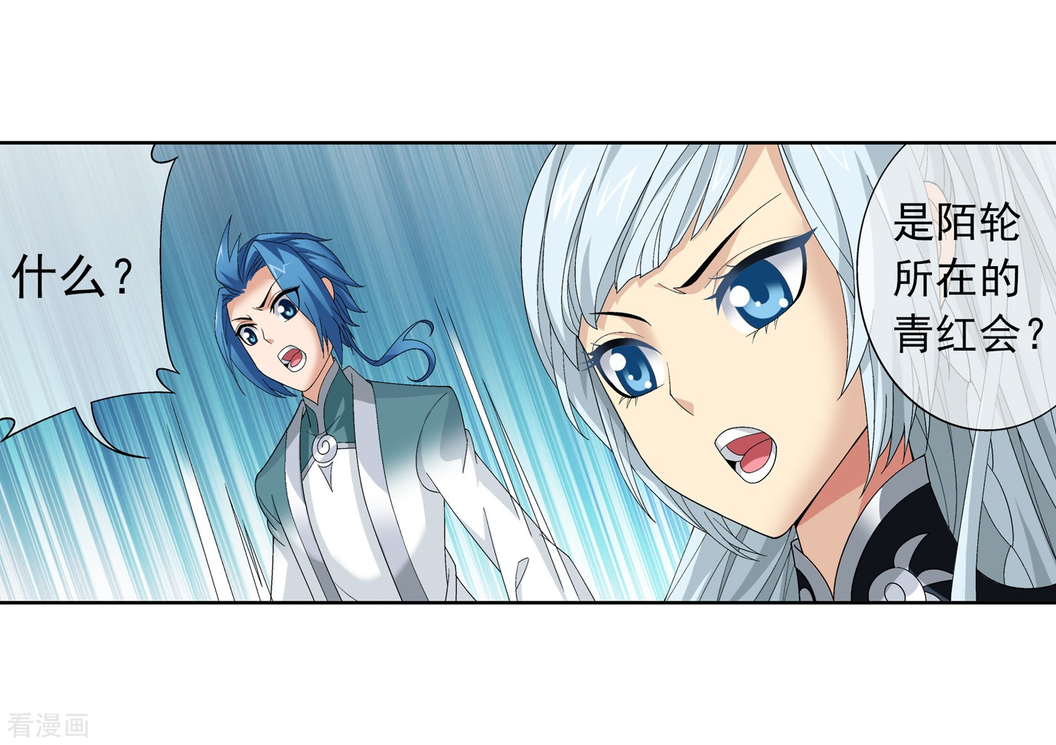 斗破苍穹之大主宰第237话 洛神会被人寻仇