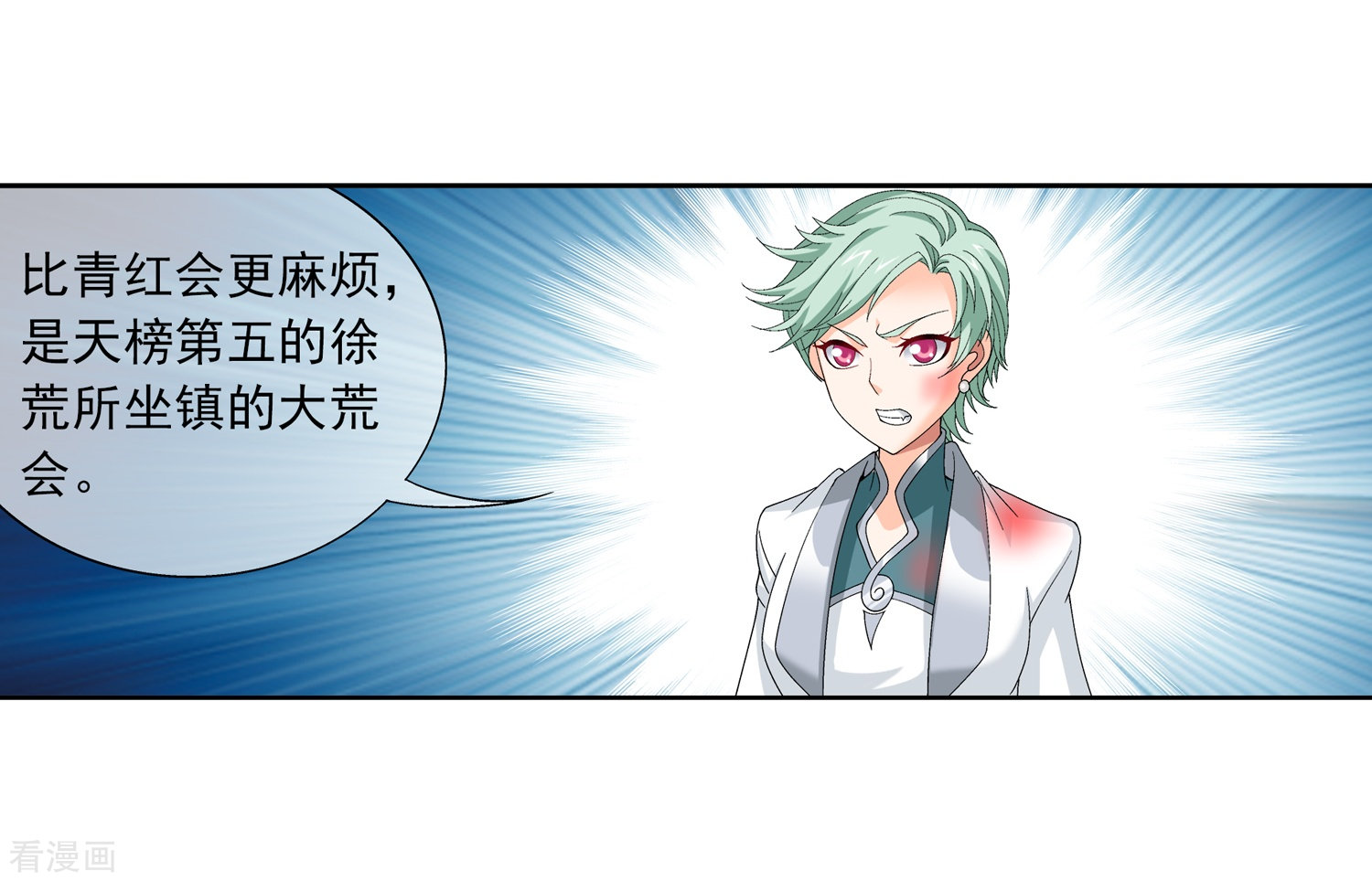 斗破苍穹之大主宰第237话 洛神会被人寻仇