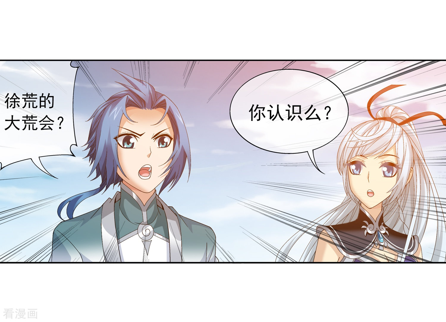 斗破苍穹之大主宰第237话 洛神会被人寻仇