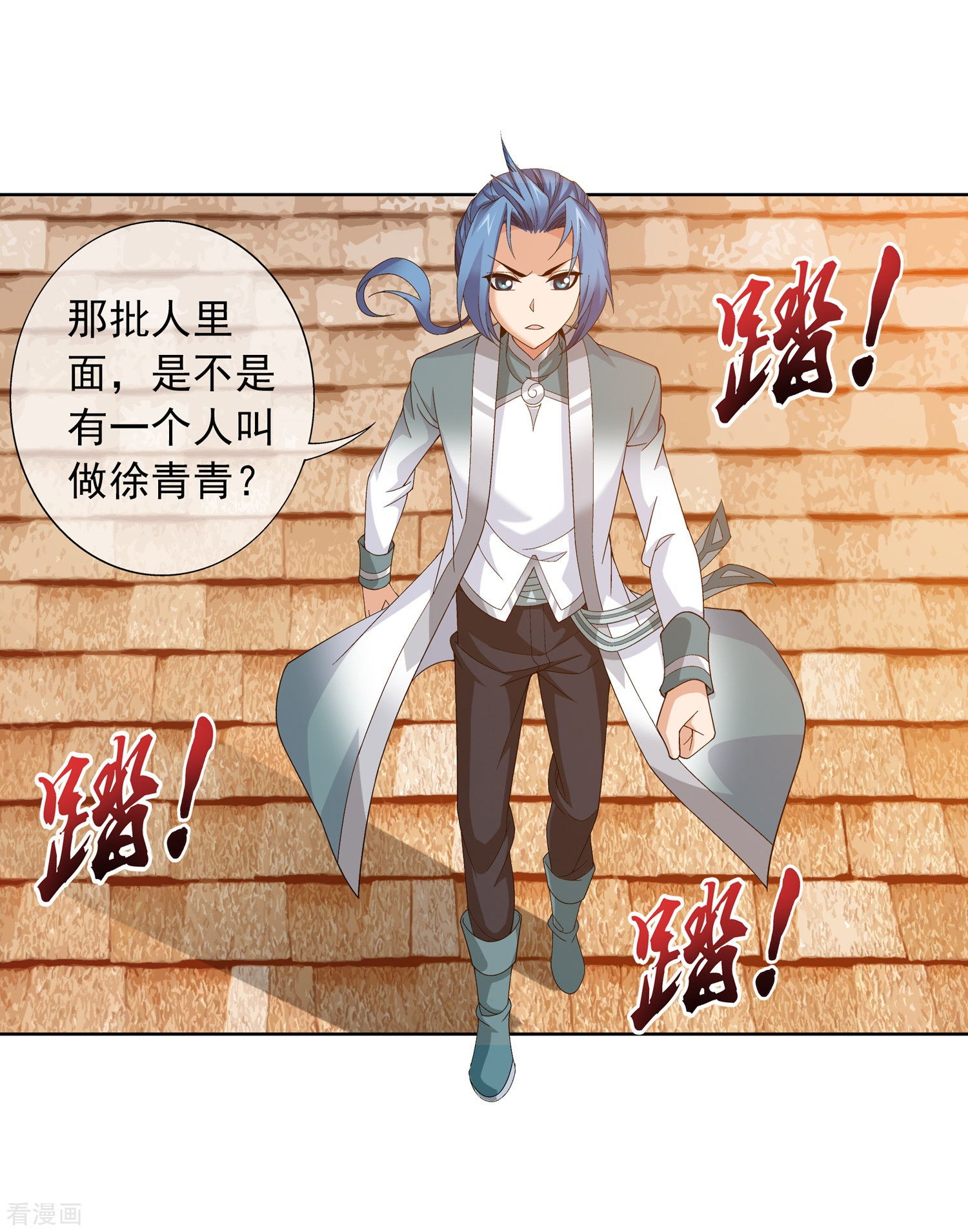 斗破苍穹之大主宰第237话 洛神会被人寻仇