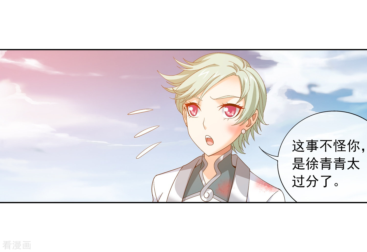 斗破苍穹之大主宰第237话 洛神会被人寻仇