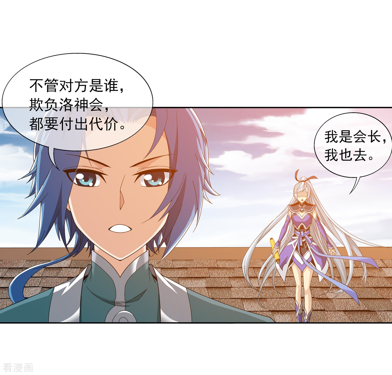 斗破苍穹之大主宰第237话 洛神会被人寻仇