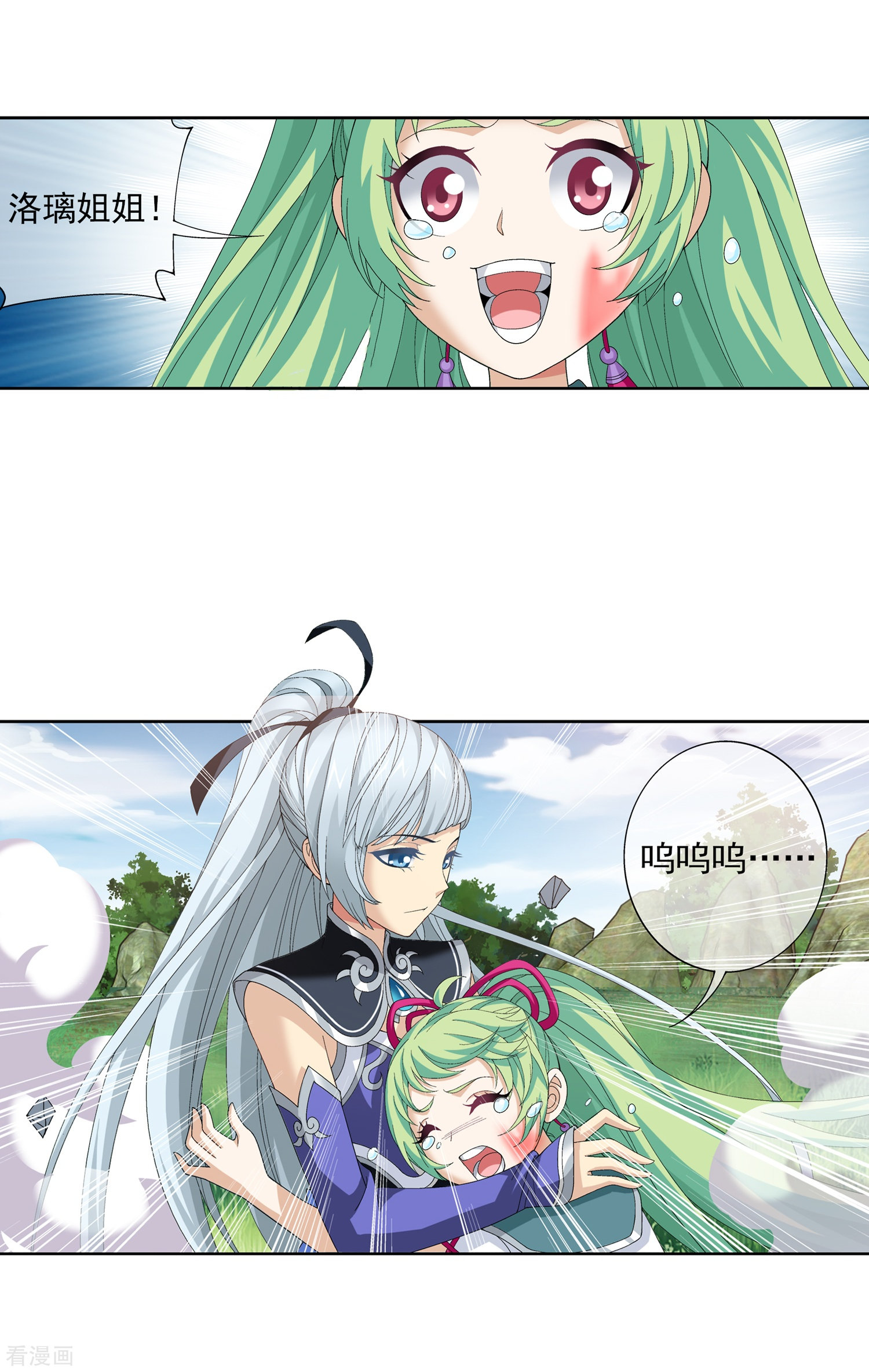 斗破苍穹之大主宰第237话 洛神会被人寻仇