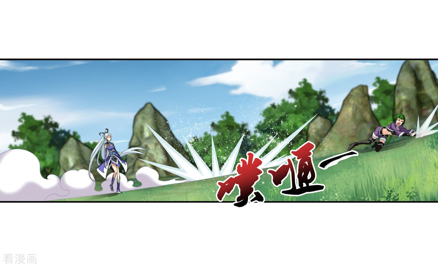 斗破苍穹之大主宰第238话 徐青青恼羞成怒