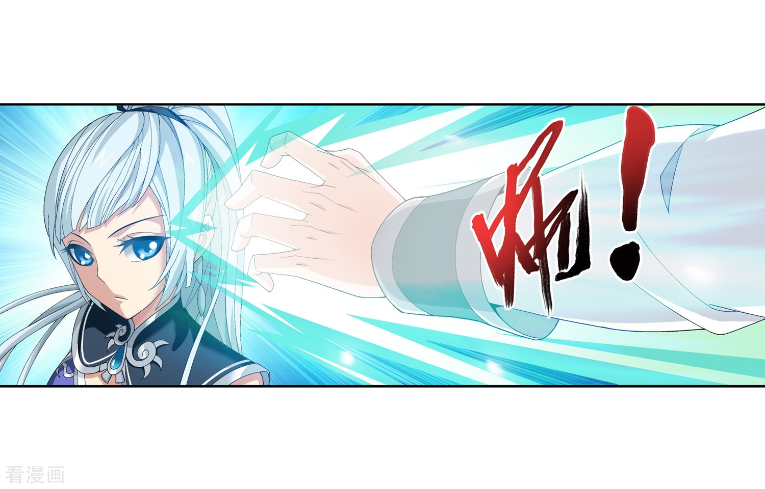 斗破苍穹之大主宰第238话 徐青青恼羞成怒