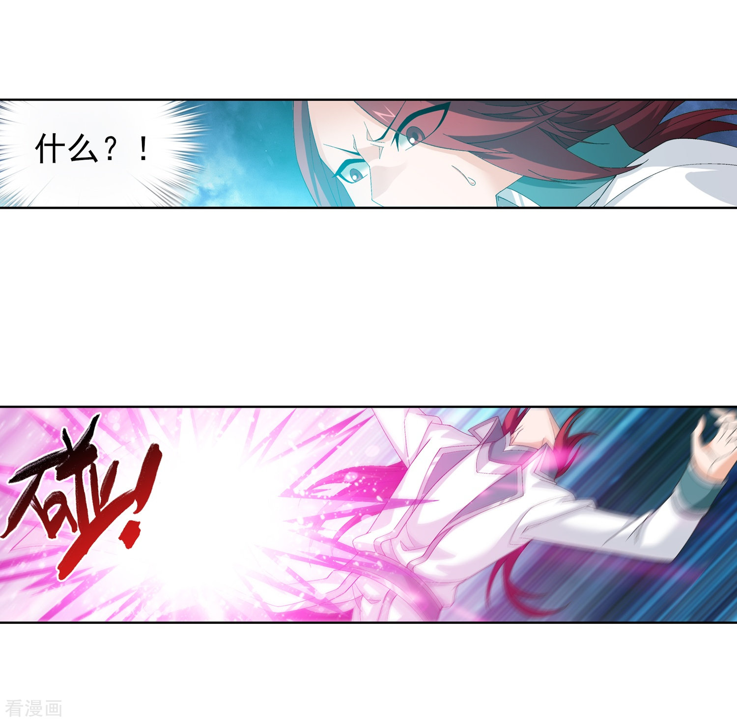 斗破苍穹之大主宰第238话 徐青青恼羞成怒