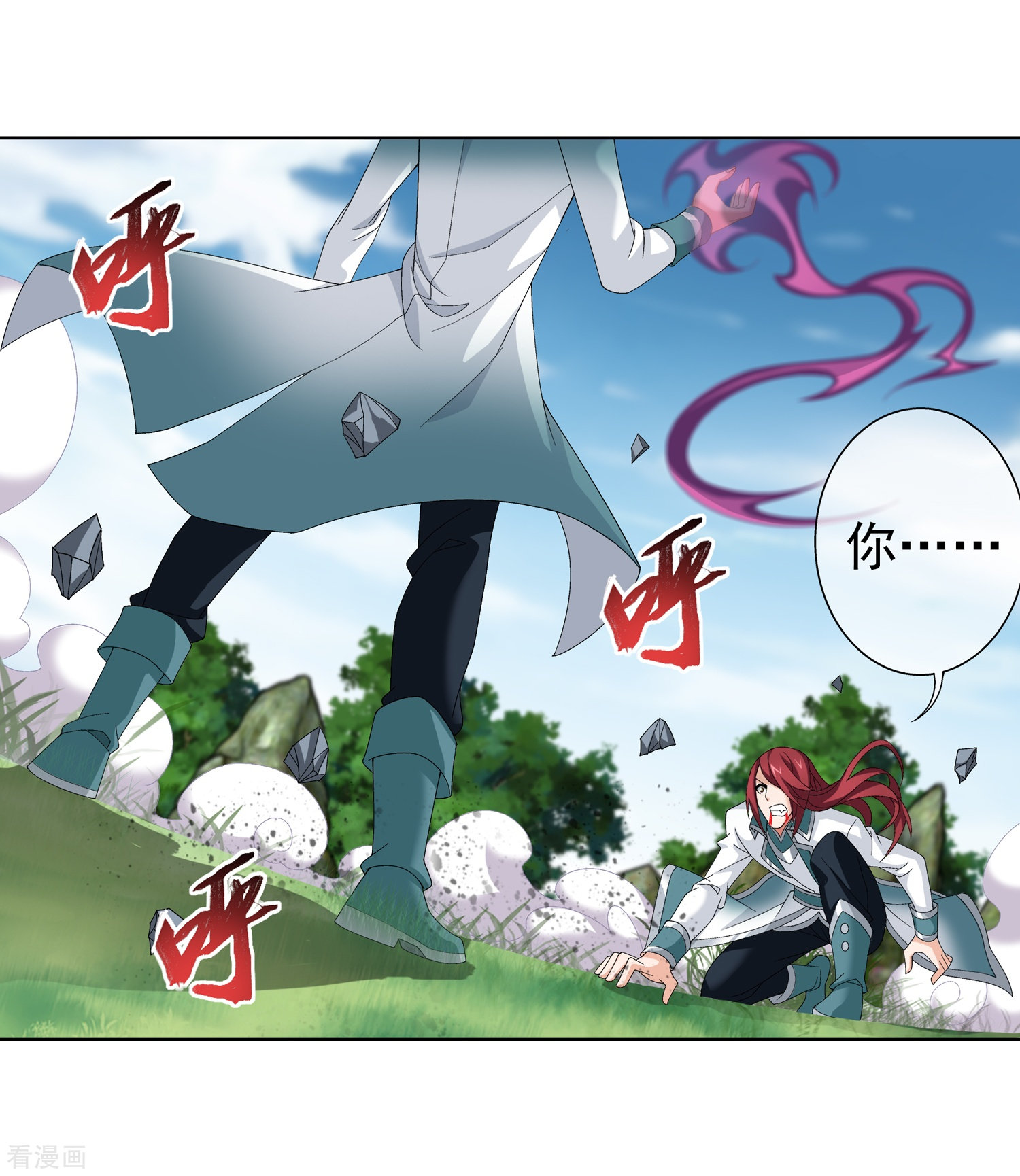 斗破苍穹之大主宰第238话 徐青青恼羞成怒