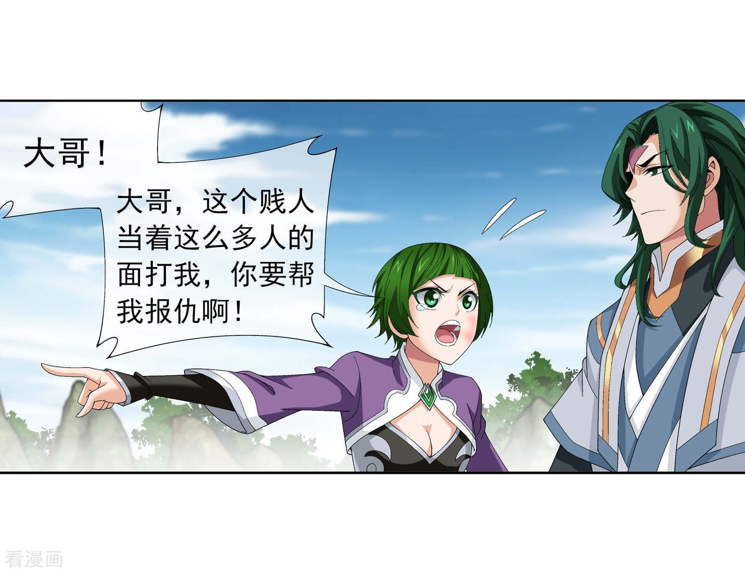 斗破苍穹之大主宰第238话 徐青青恼羞成怒