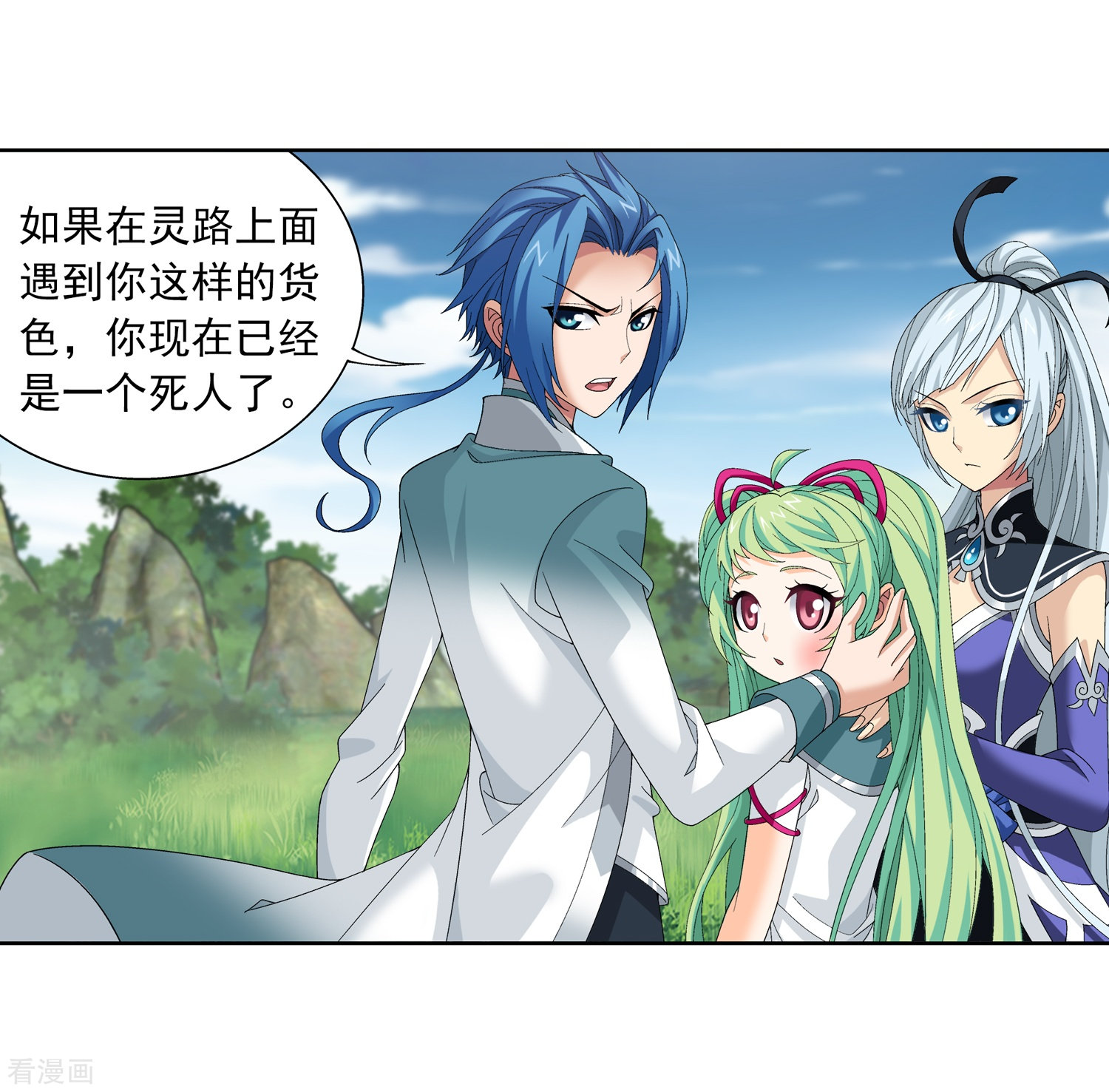 斗破苍穹之大主宰第238话 徐青青恼羞成怒