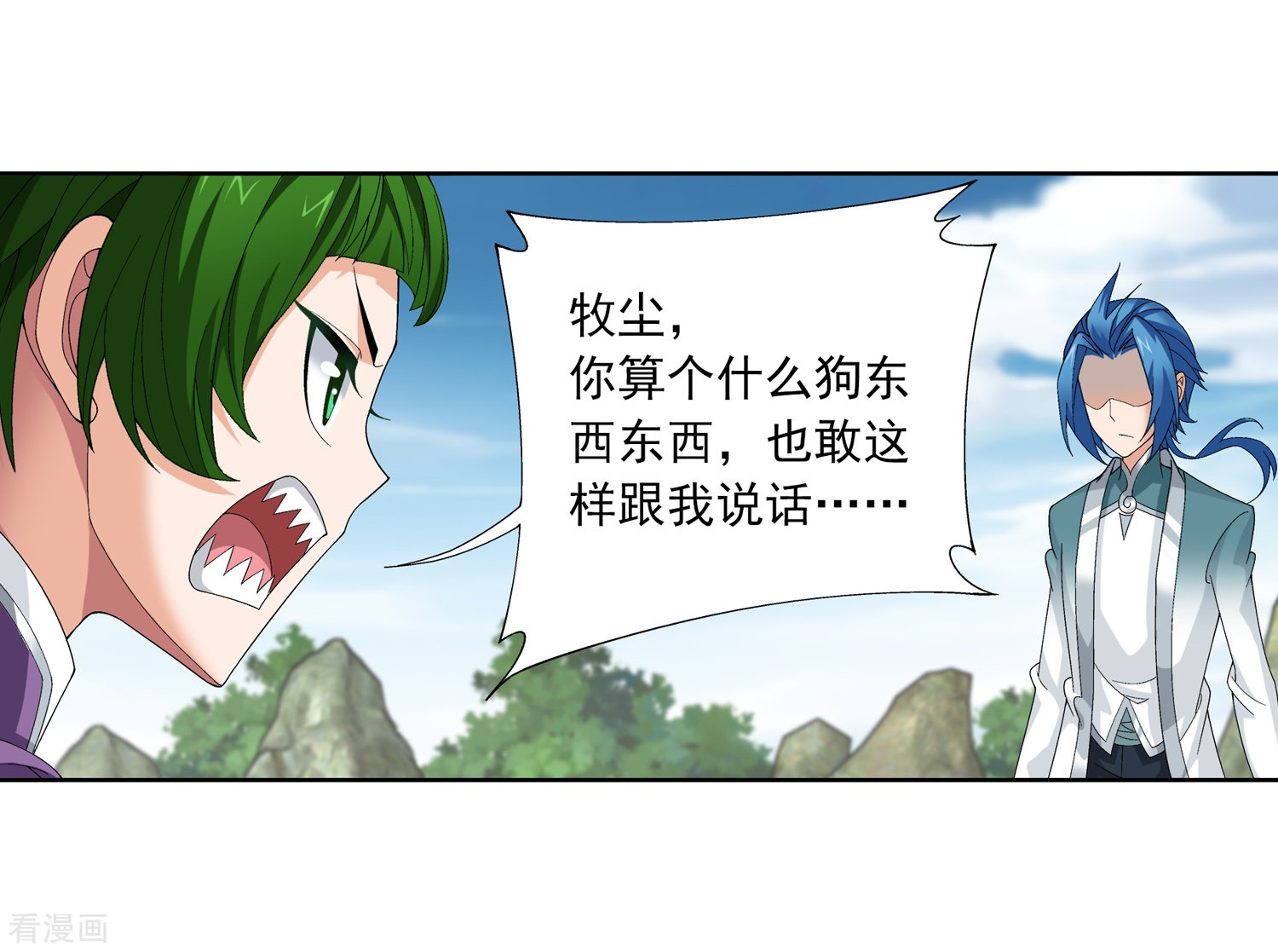 斗破苍穹之大主宰第238话 徐青青恼羞成怒