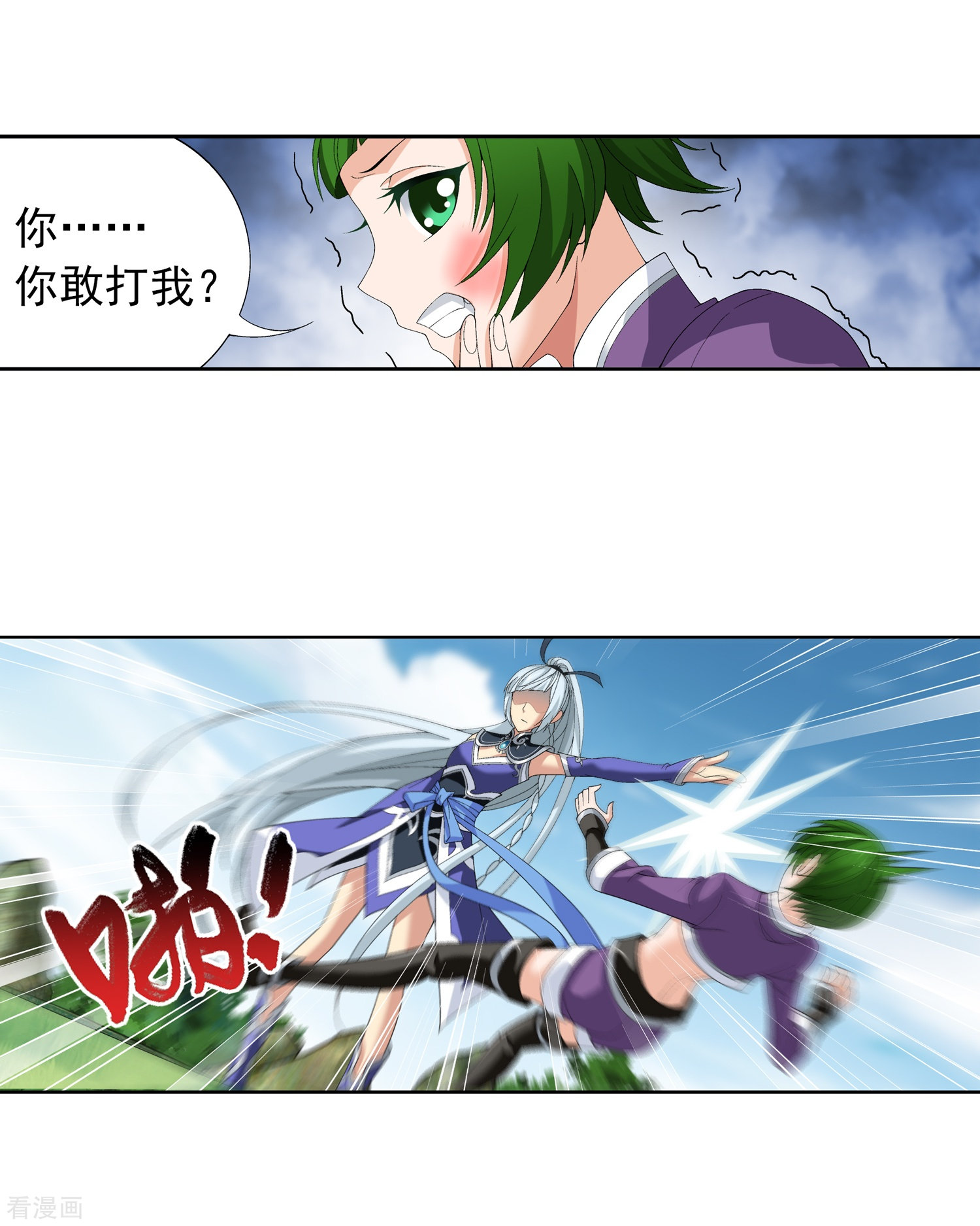 斗破苍穹之大主宰第238话 徐青青恼羞成怒