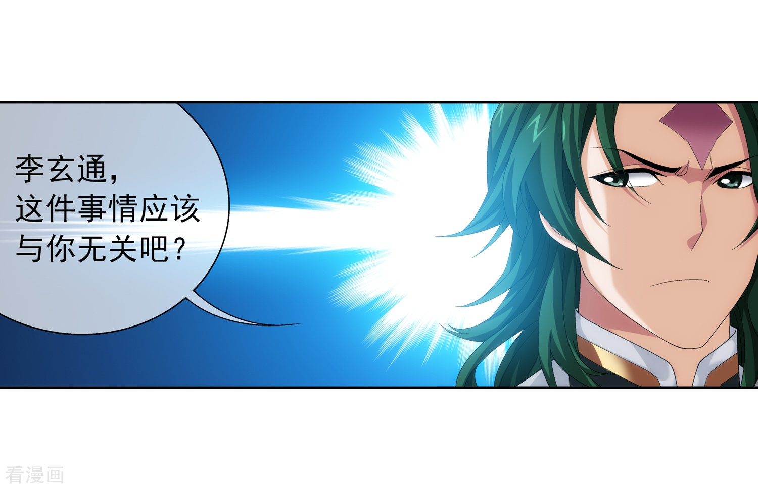 斗破苍穹之大主宰第239话 天榜的超级强者