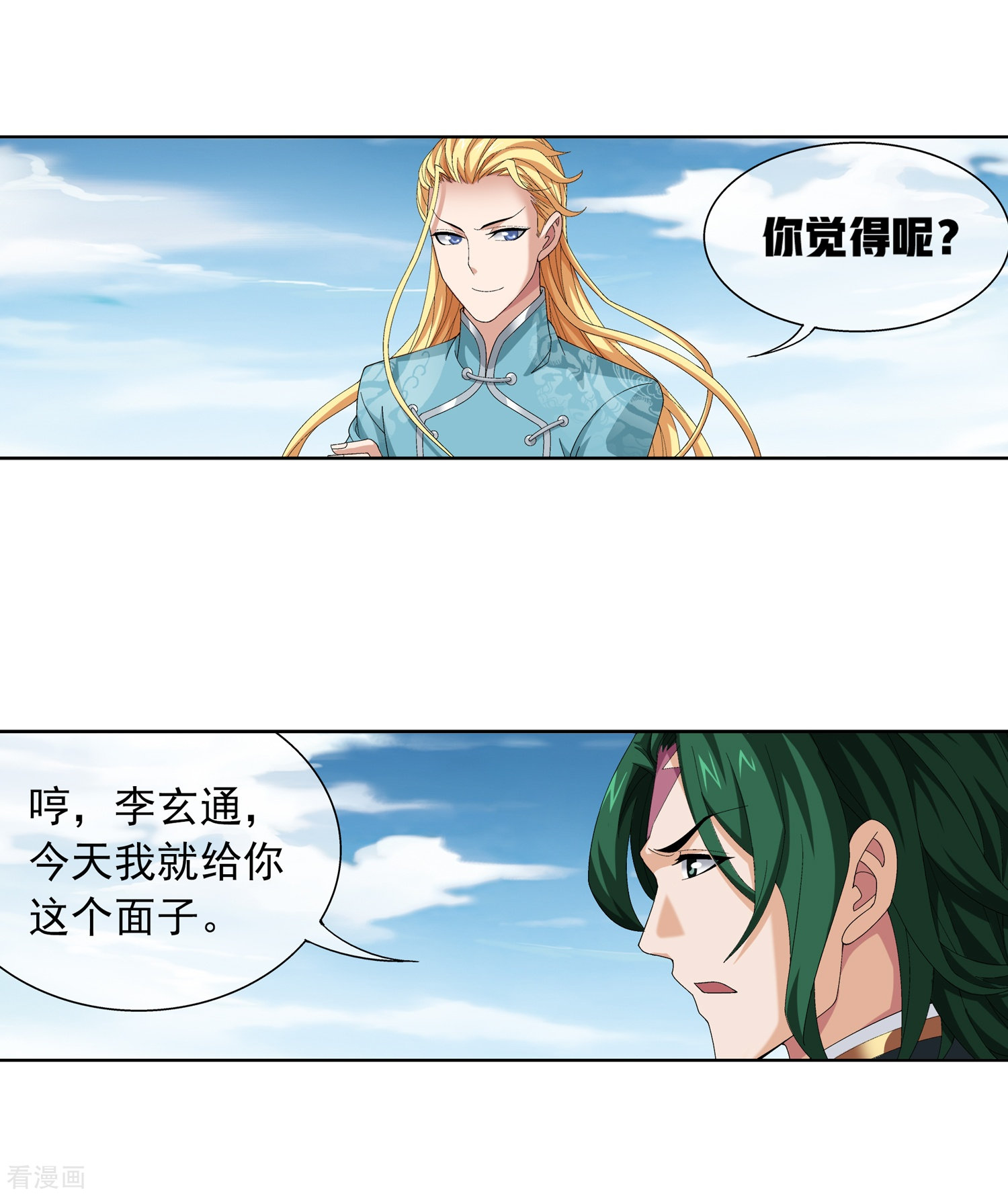 斗破苍穹之大主宰第239话 天榜的超级强者