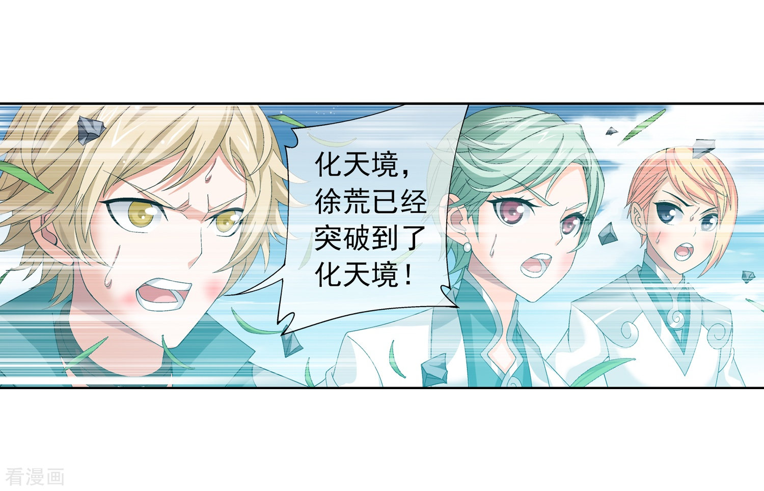 斗破苍穹之大主宰第239话 天榜的超级强者