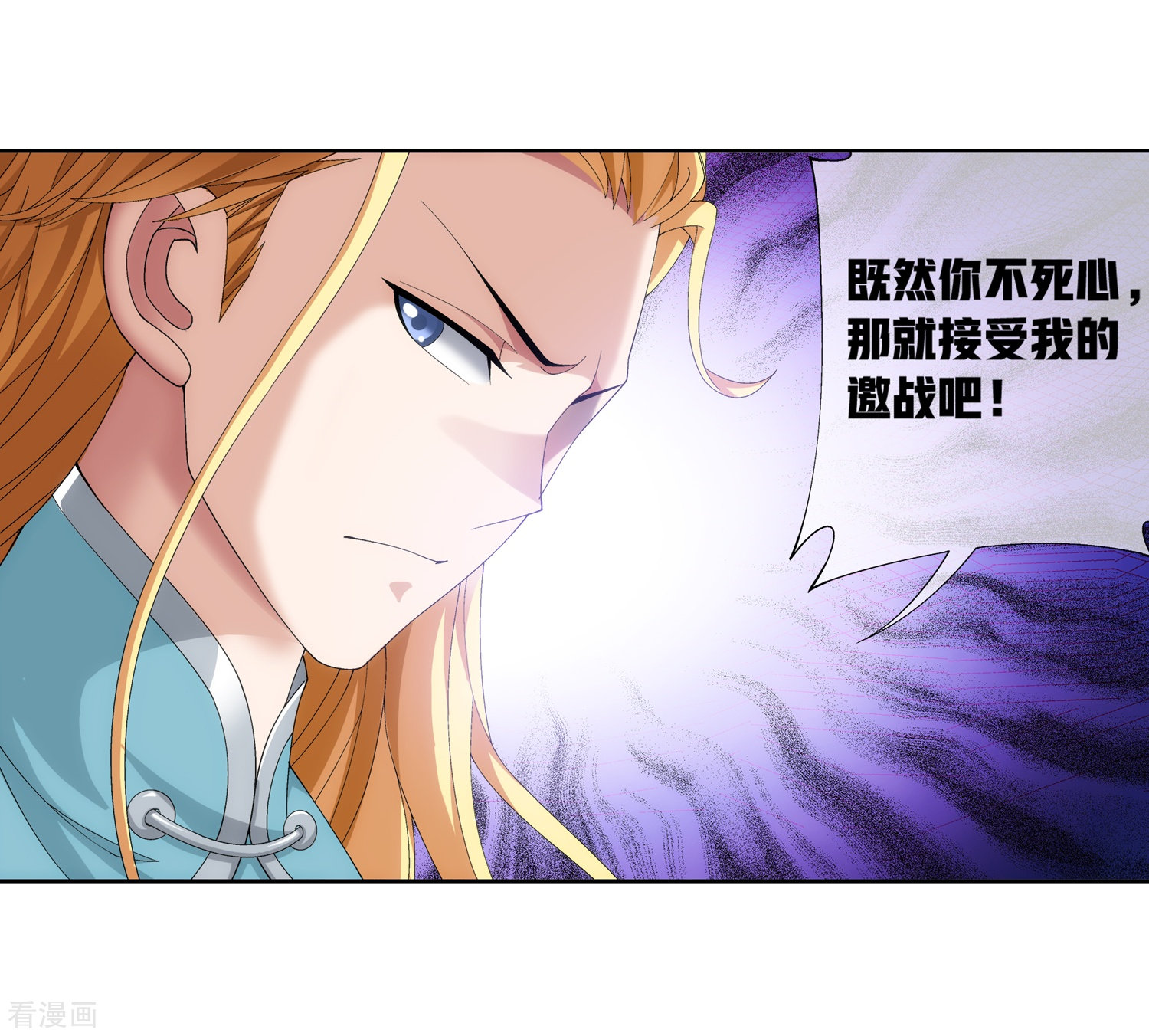 斗破苍穹之大主宰第239话 天榜的超级强者