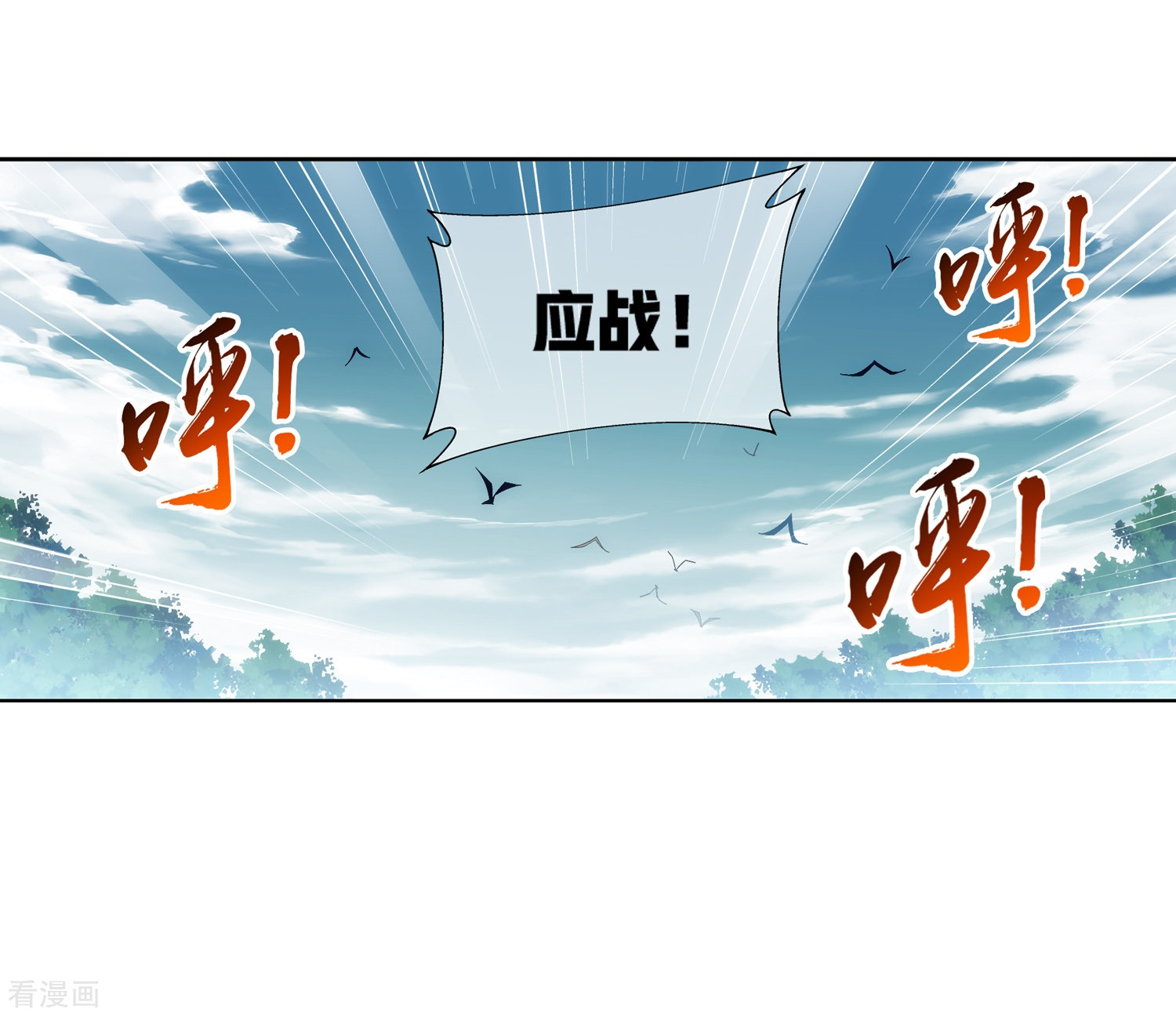 斗破苍穹之大主宰第239话 天榜的超级强者