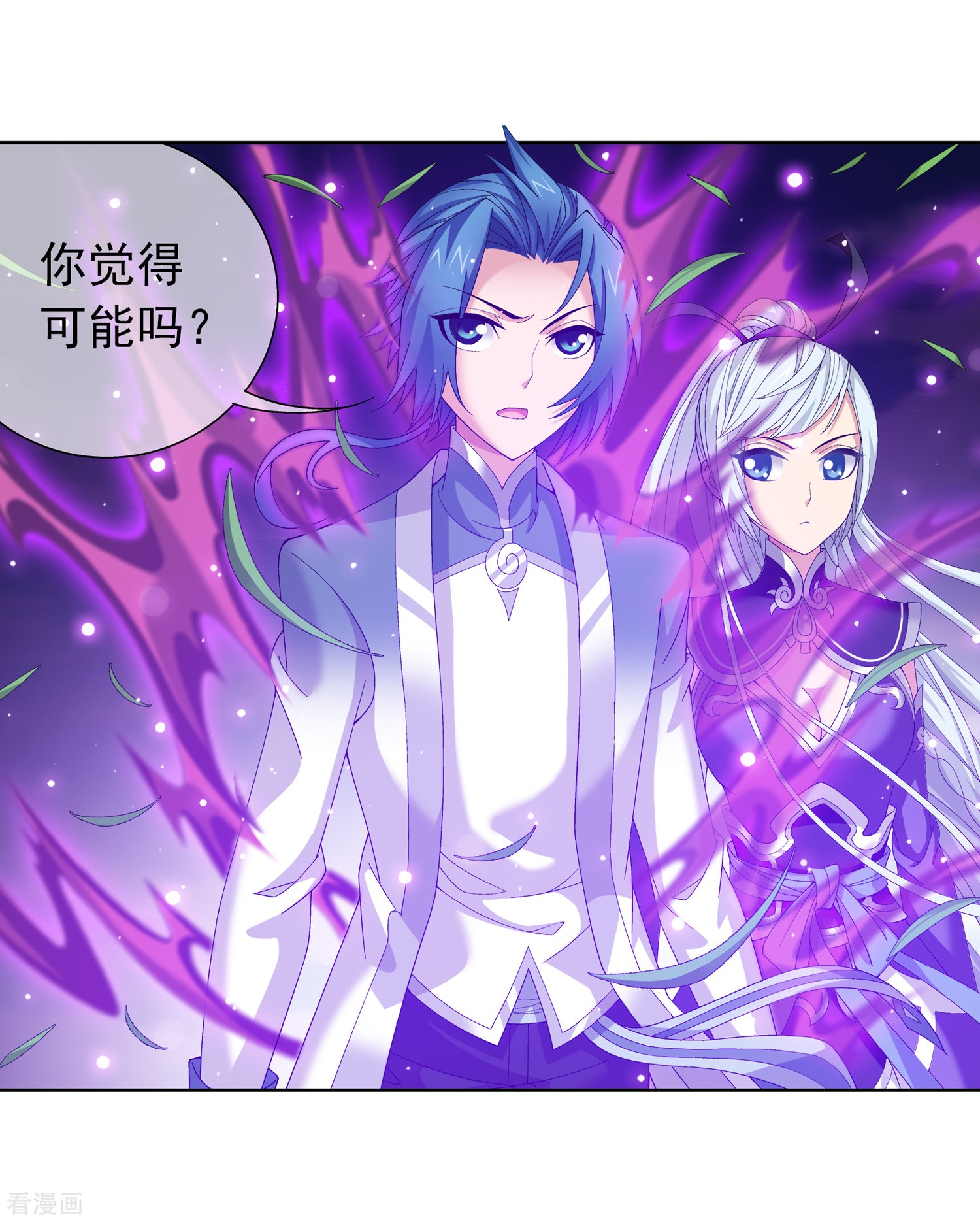 斗破苍穹之大主宰第239话 天榜的超级强者