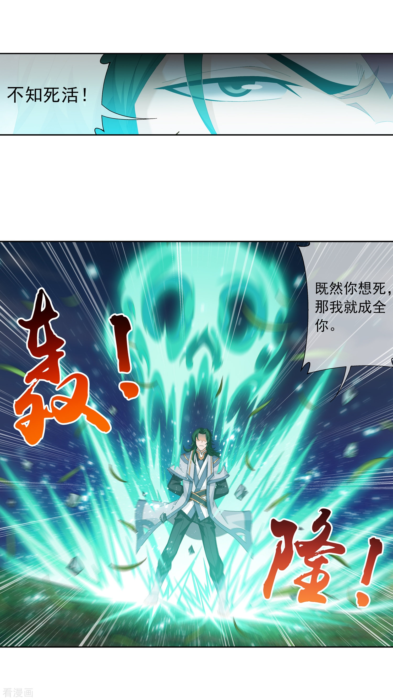 斗破苍穹之大主宰第239话 天榜的超级强者