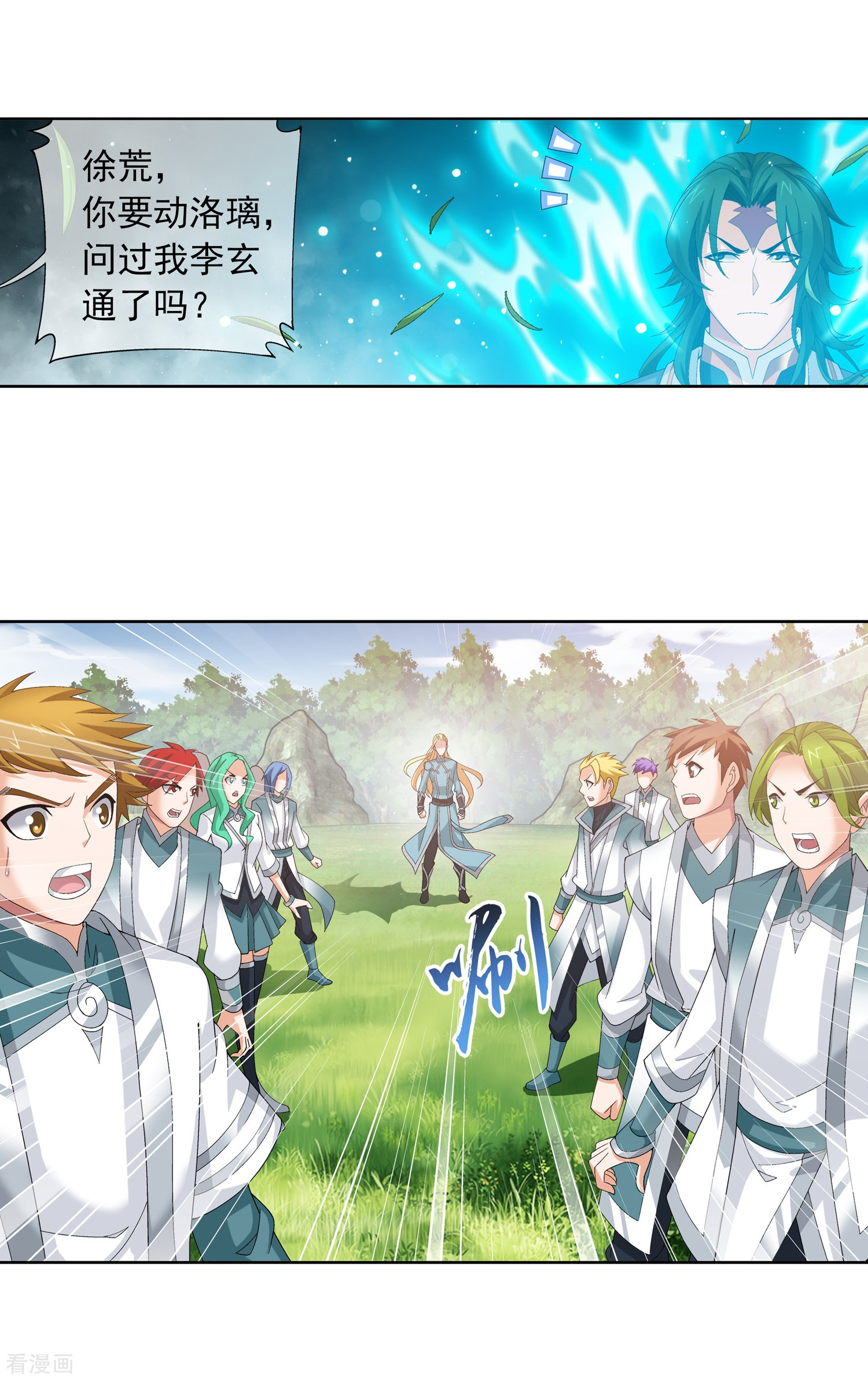 斗破苍穹之大主宰第239话 天榜的超级强者