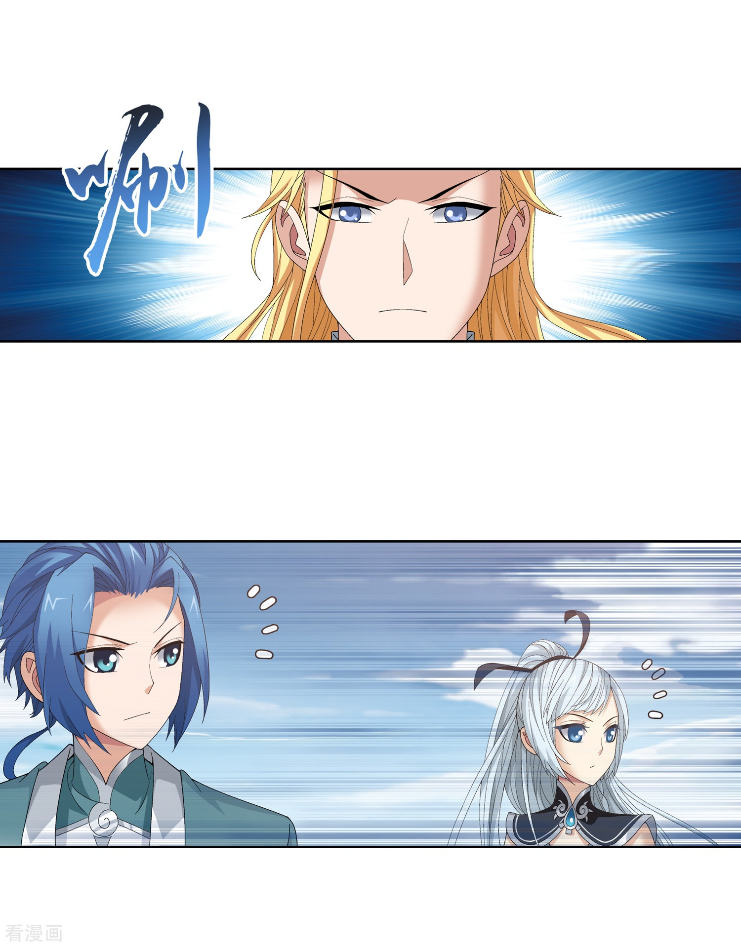 斗破苍穹之大主宰第239话 天榜的超级强者