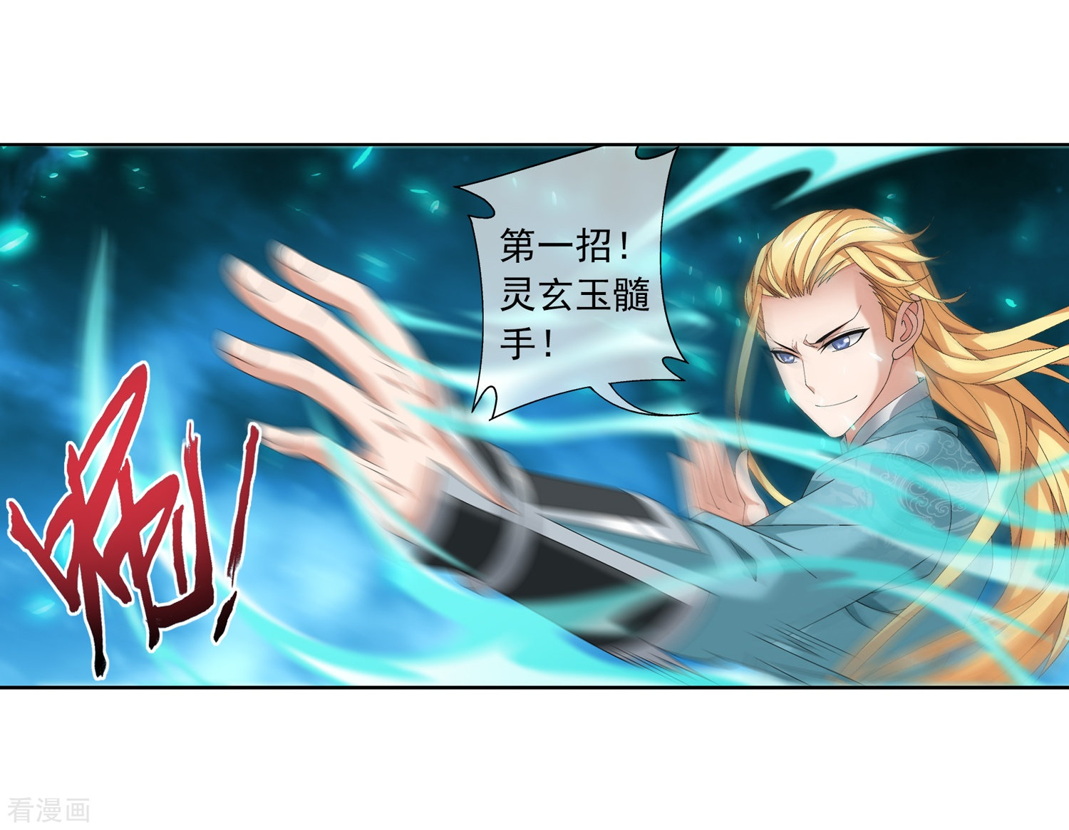 斗破苍穹之大主宰第241话 三招接下算你赢