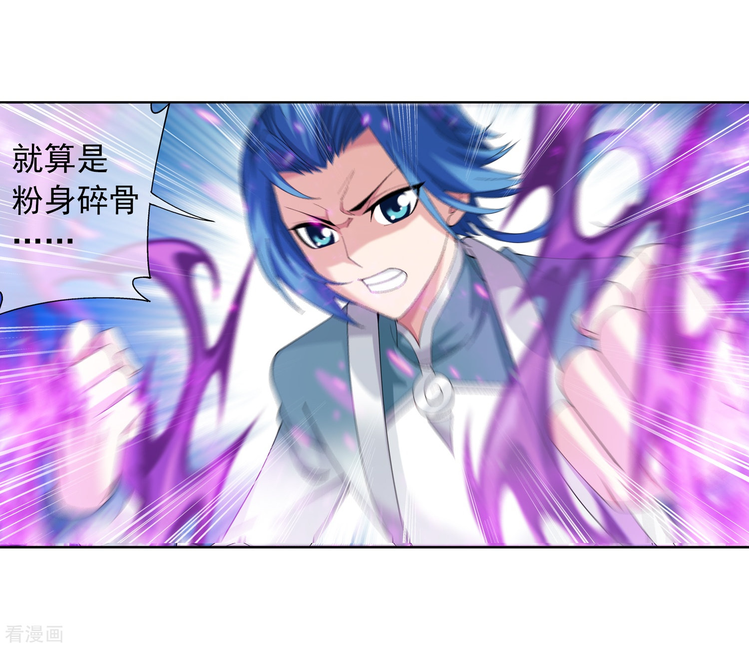 斗破苍穹之大主宰第241话 三招接下算你赢