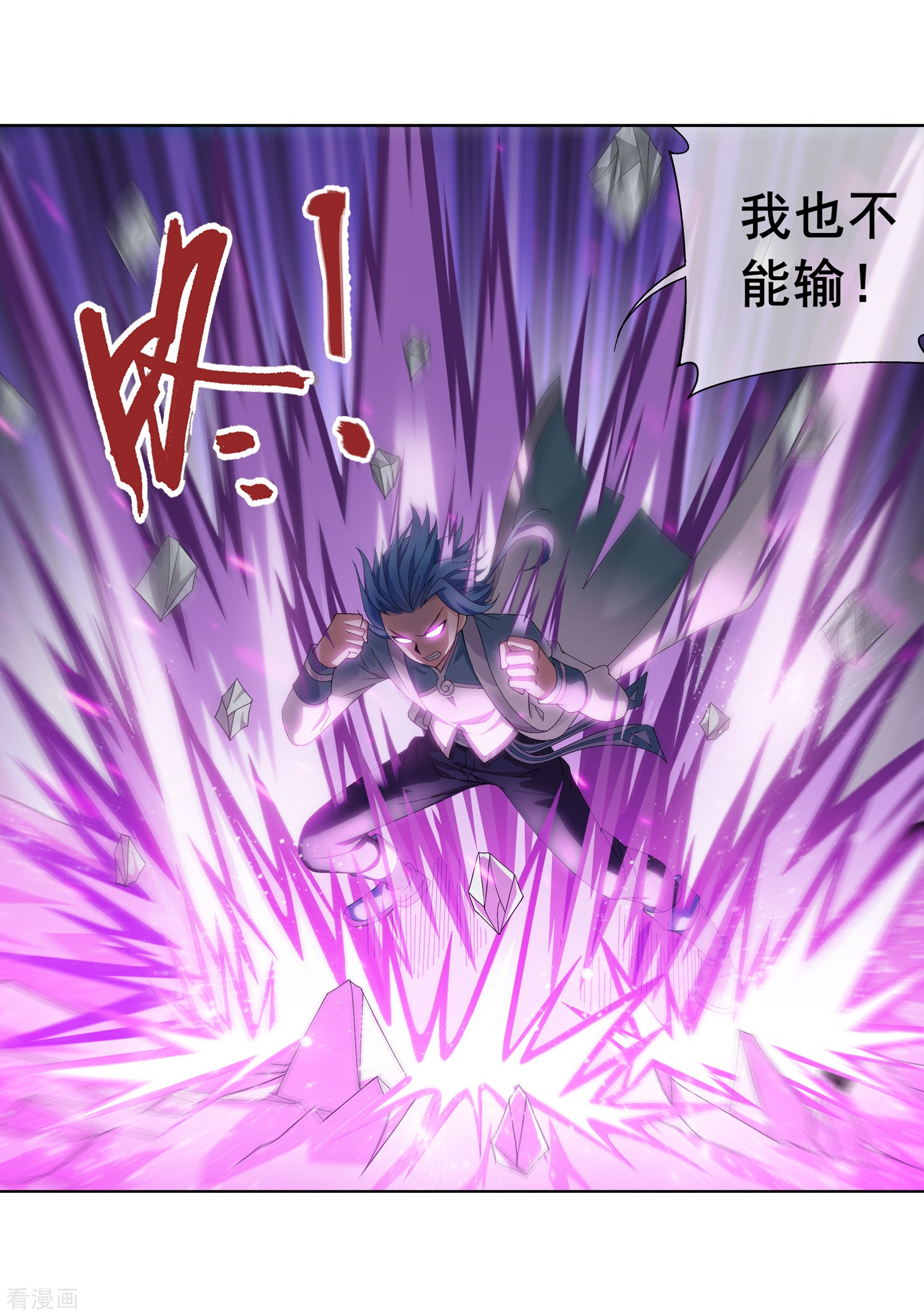 斗破苍穹之大主宰第241话 三招接下算你赢