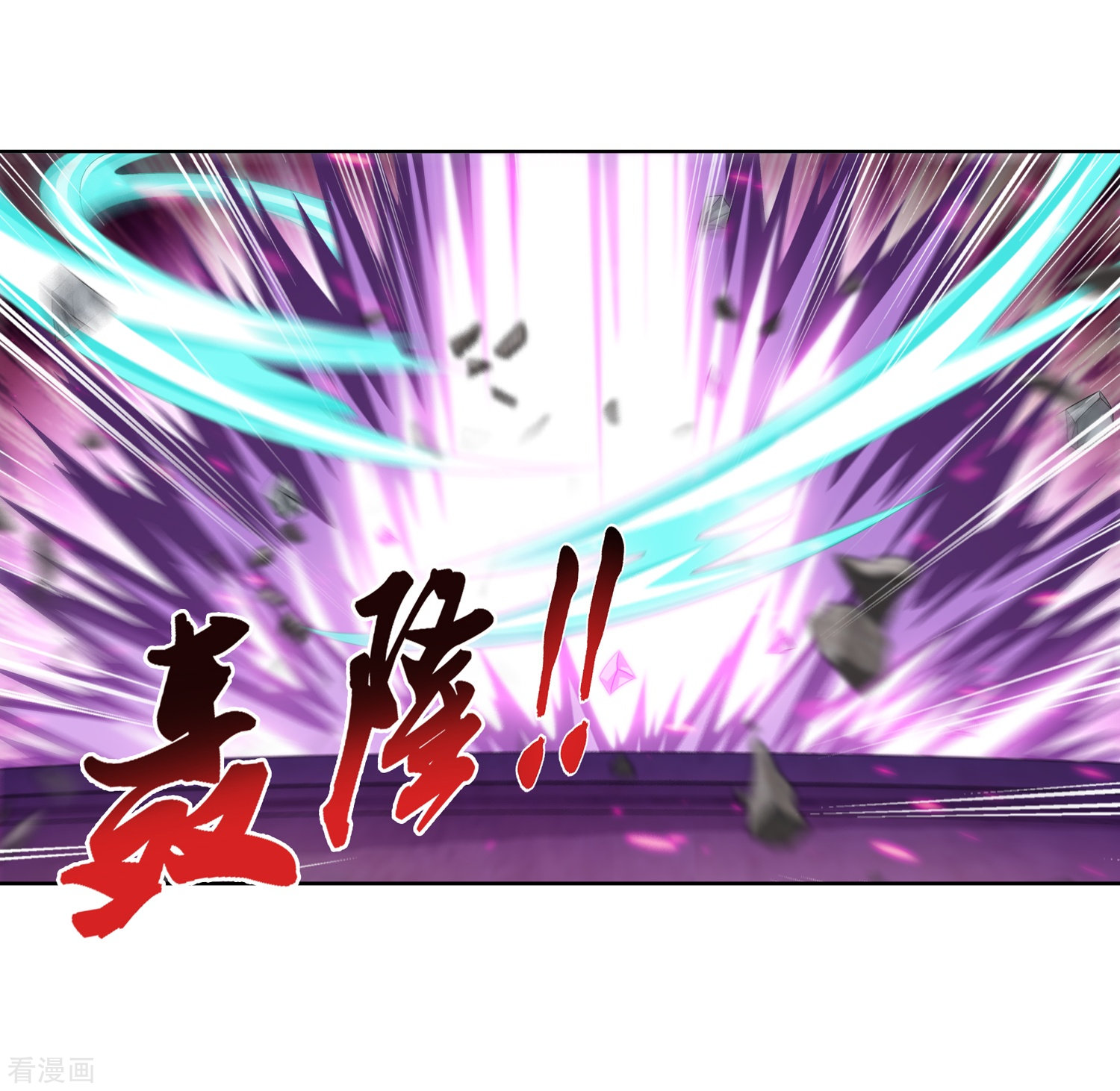 斗破苍穹之大主宰第241话 三招接下算你赢