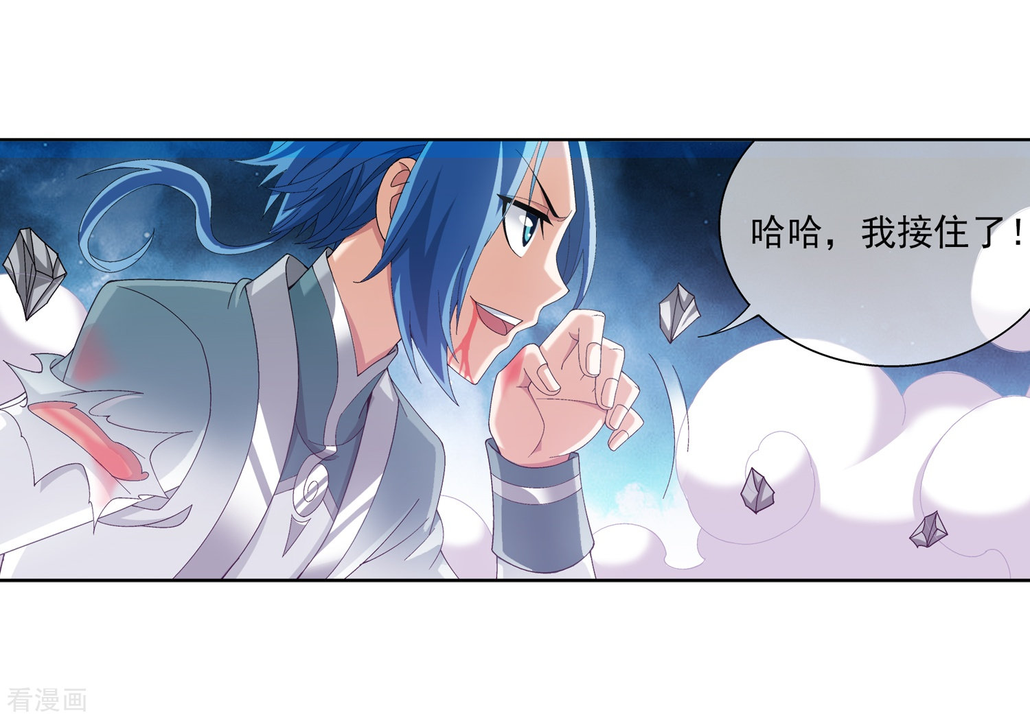 斗破苍穹之大主宰第241话 三招接下算你赢