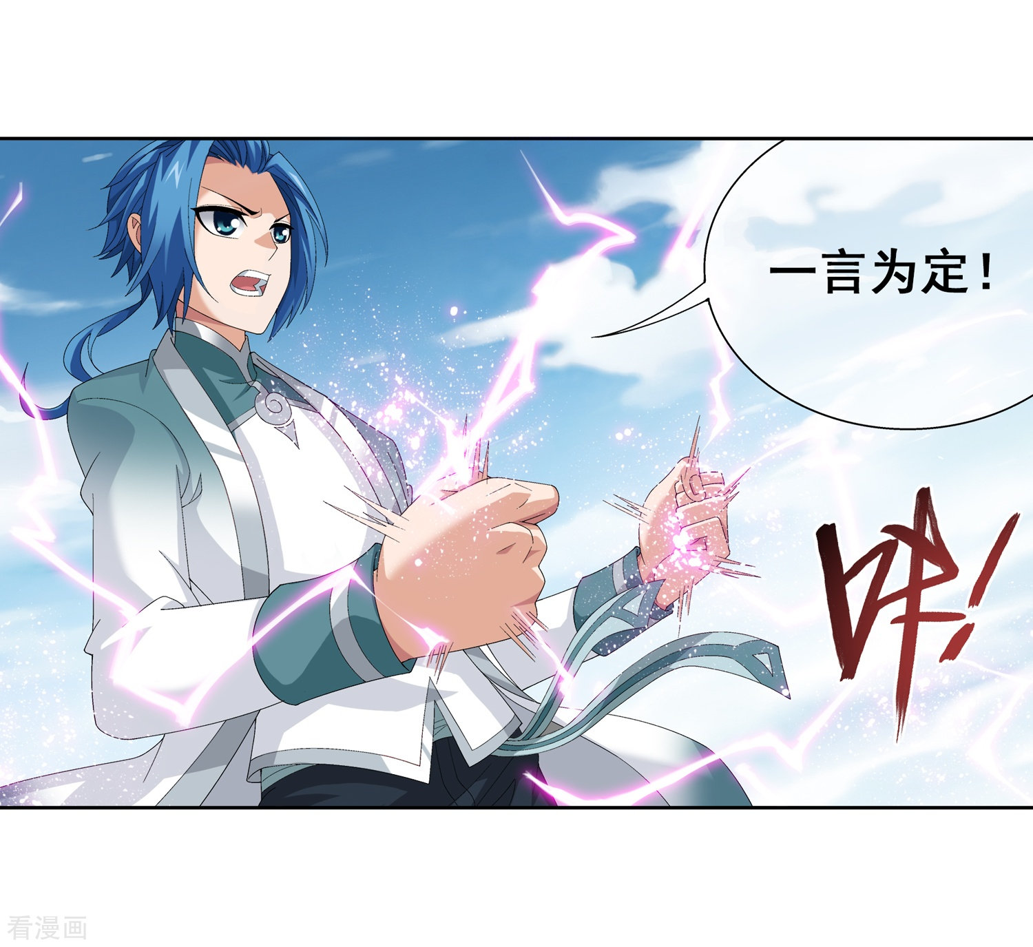 斗破苍穹之大主宰第241话 三招接下算你赢