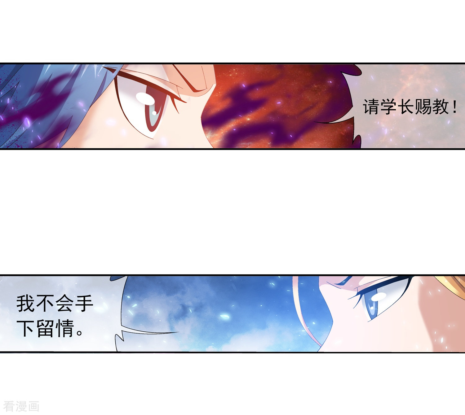 斗破苍穹之大主宰第241话 三招接下算你赢