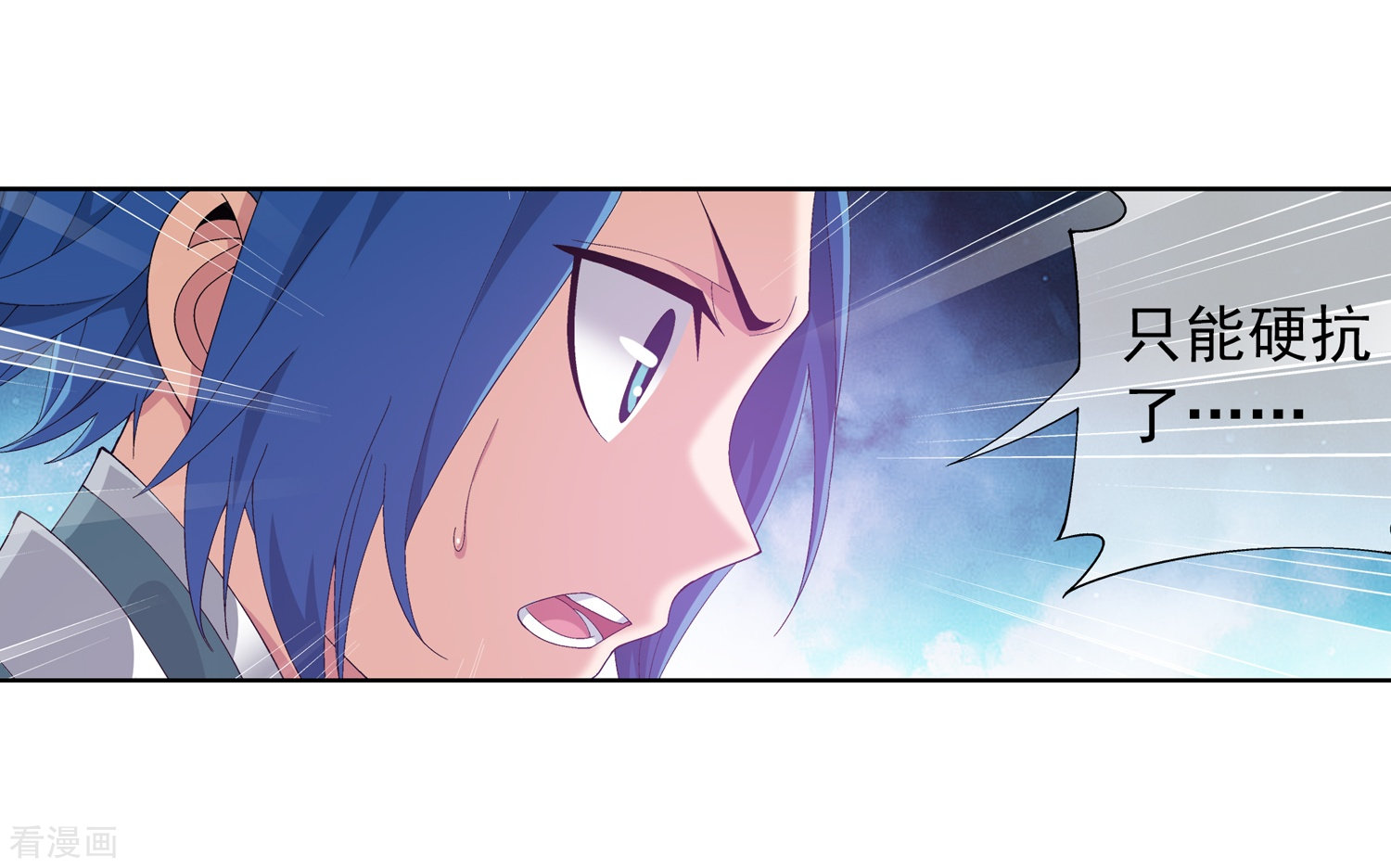 斗破苍穹之大主宰第242话 天玄神诀一指禅