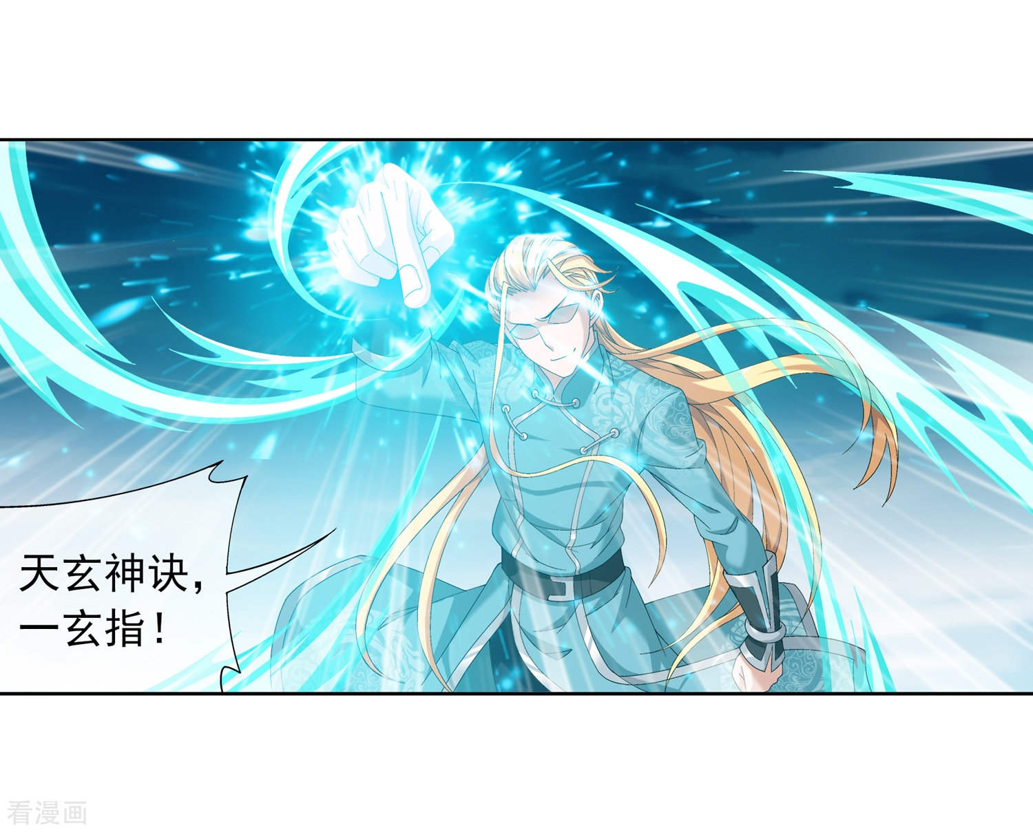 斗破苍穹之大主宰第242话 天玄神诀一指禅