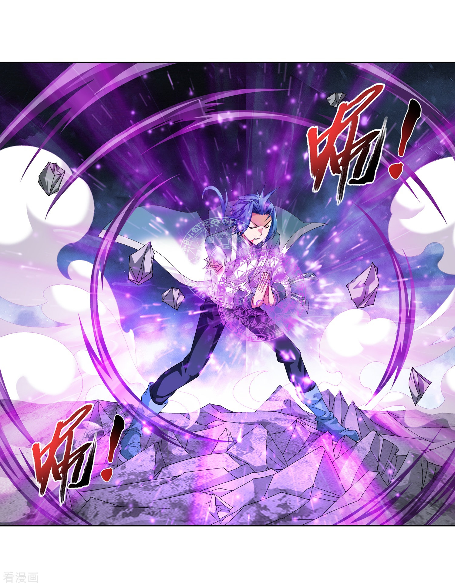 斗破苍穹之大主宰第242话 天玄神诀一指禅