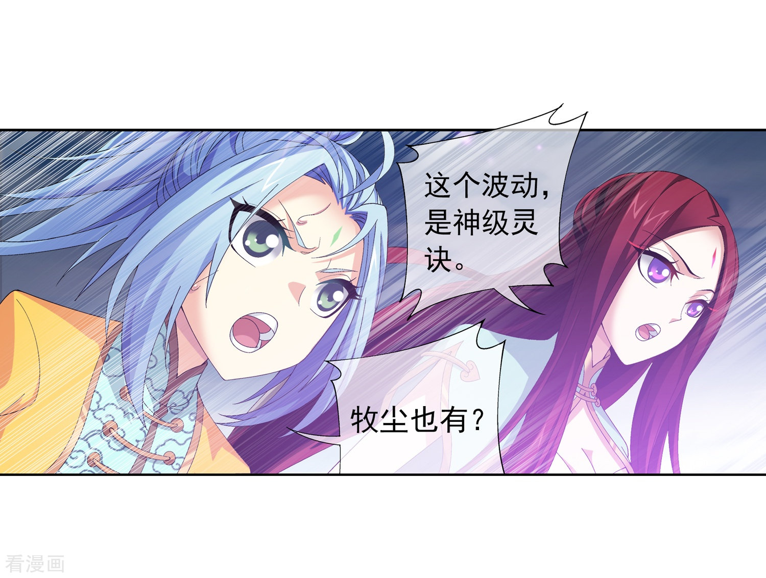 斗破苍穹之大主宰第242话 天玄神诀一指禅