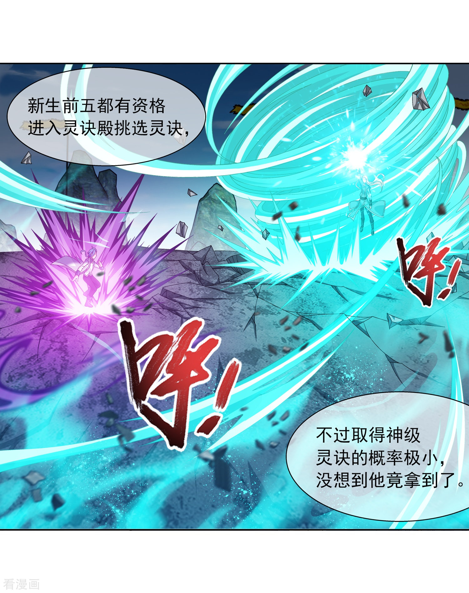 斗破苍穹之大主宰第242话 天玄神诀一指禅